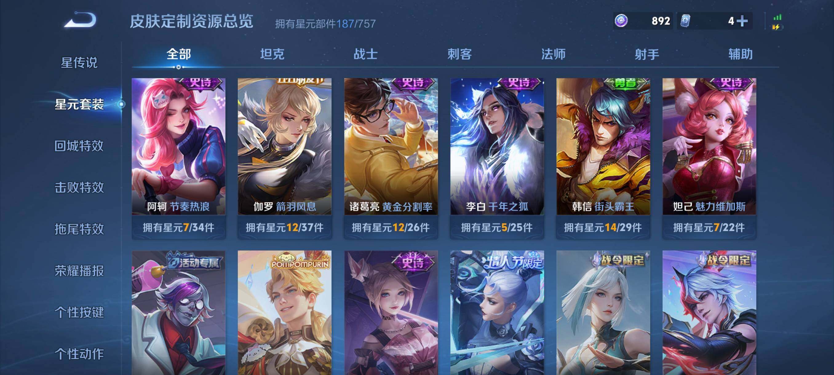 WZCMW452732王者荣耀账号详情图14