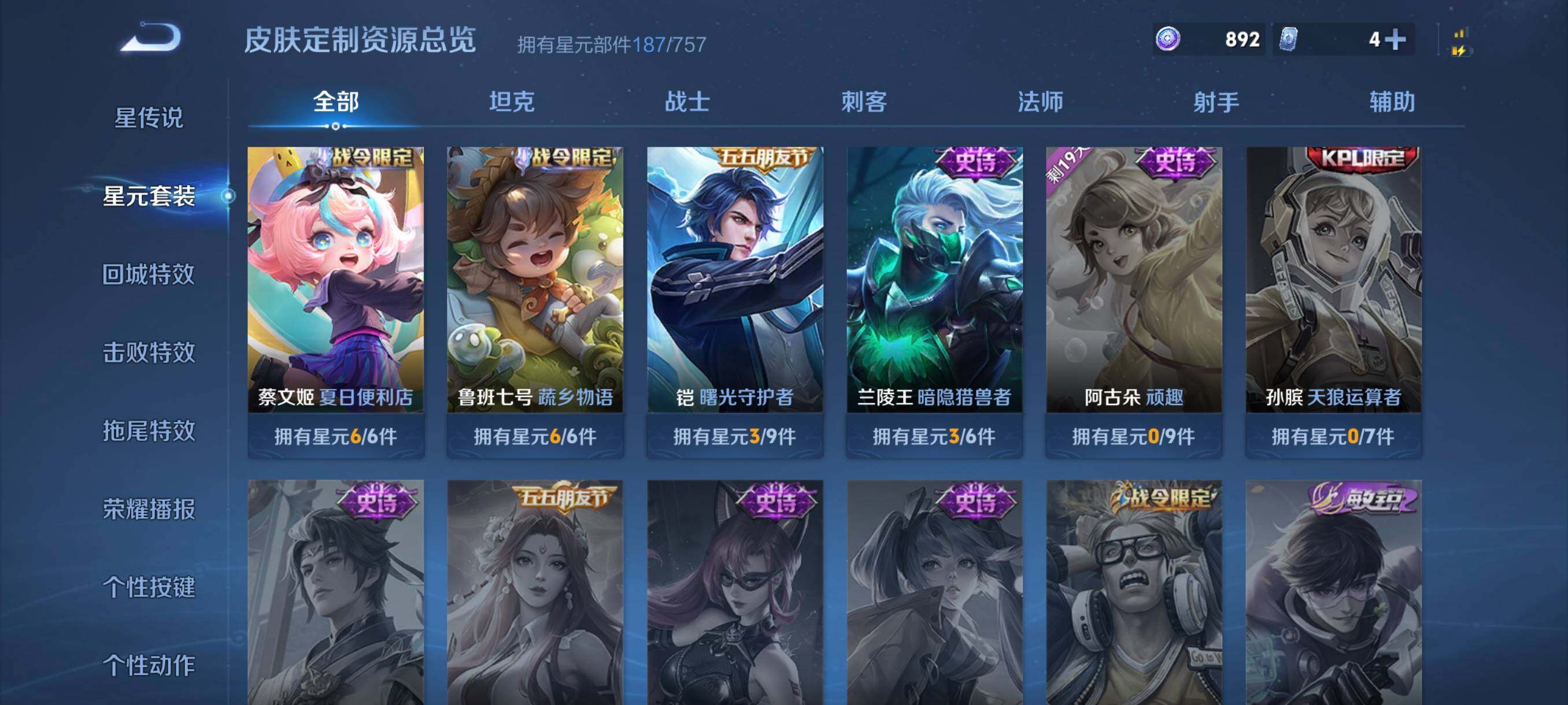 WZCMW452732王者荣耀账号详情图15