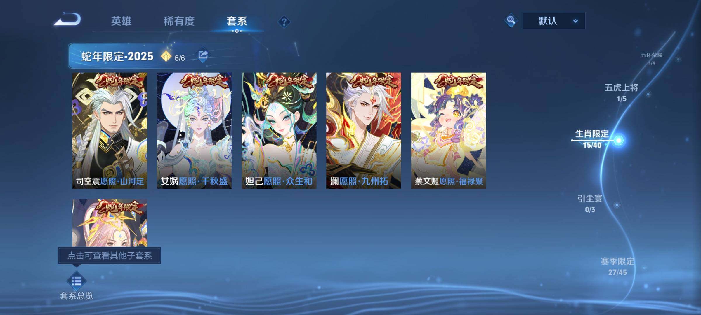 WZCMY457577王者荣耀账号详情图6