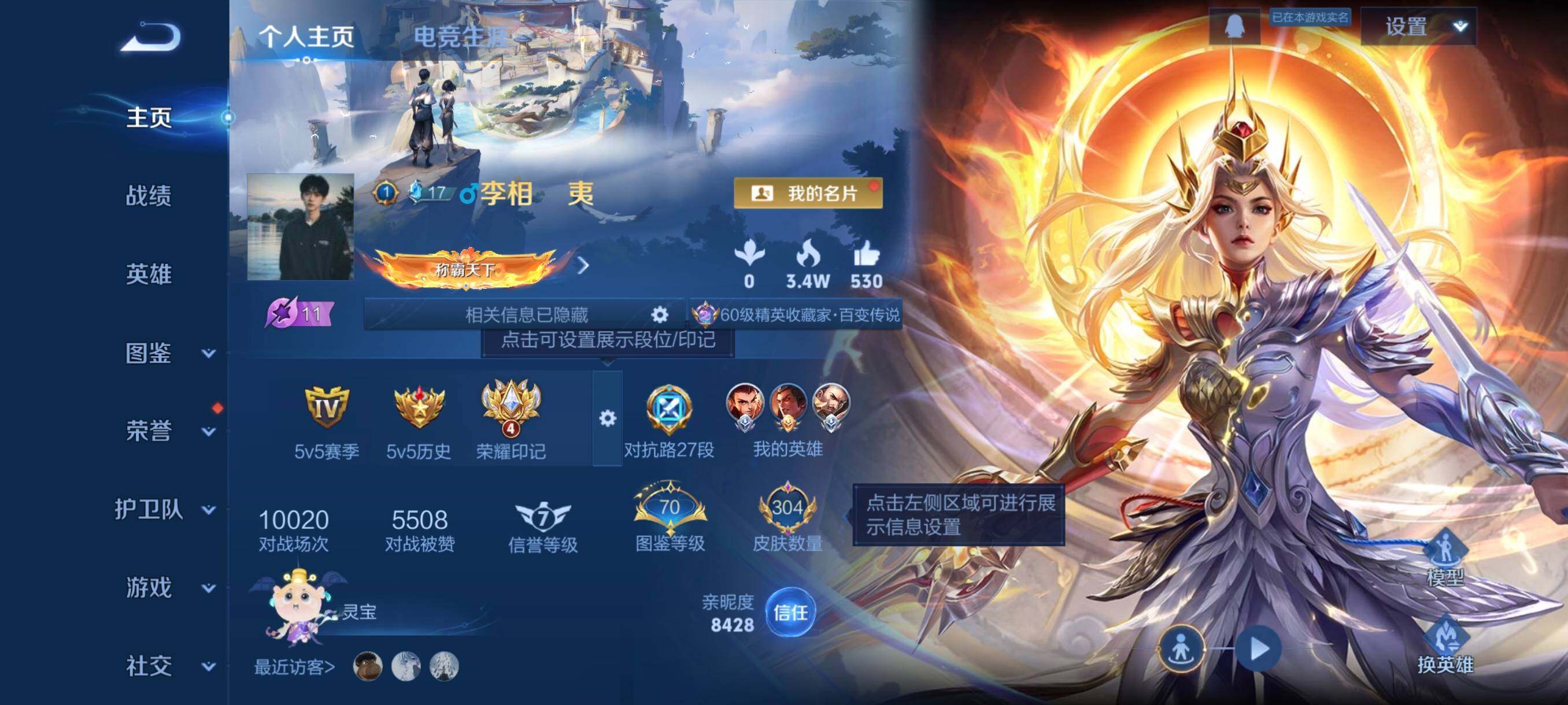 WZCMW452732王者荣耀账号详情图3