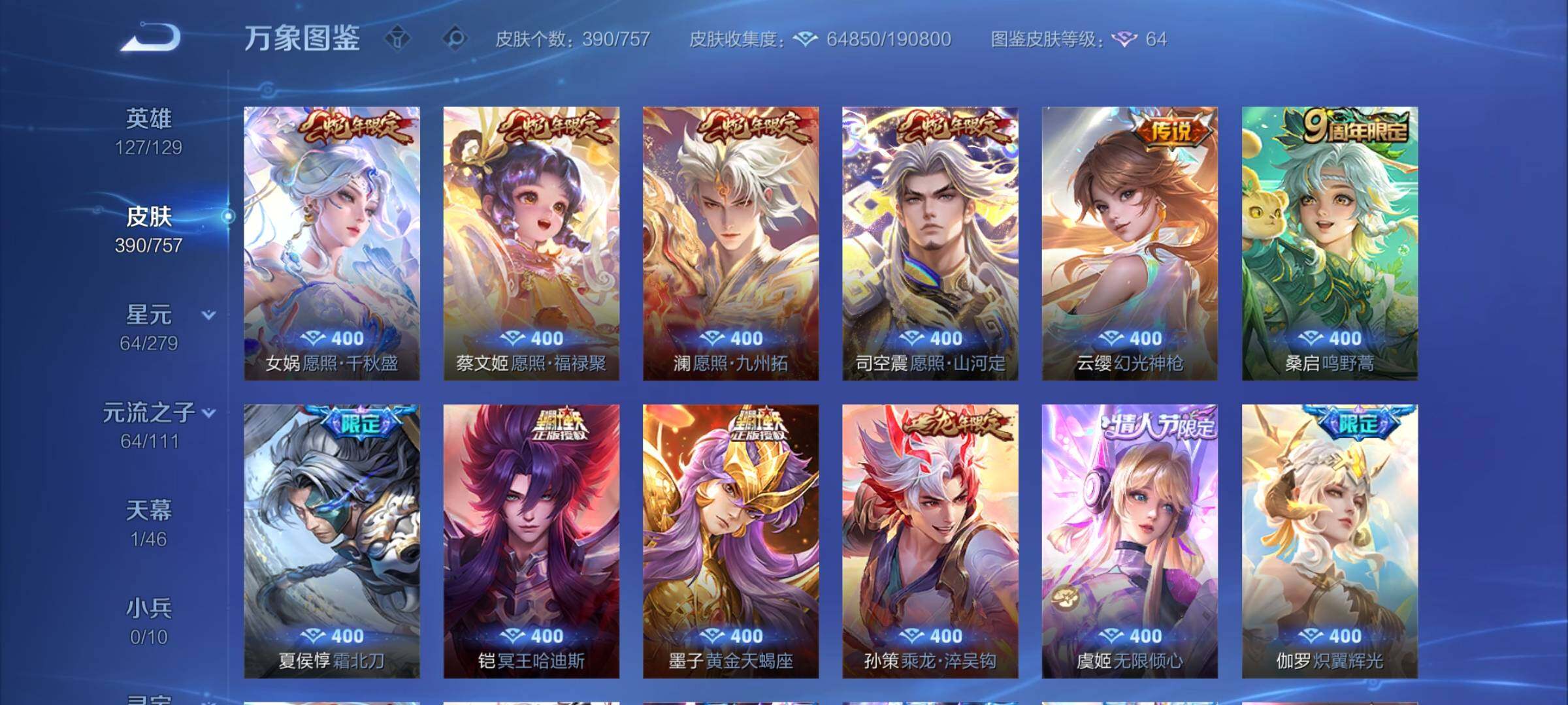 WZCMY457577王者荣耀账号详情图8