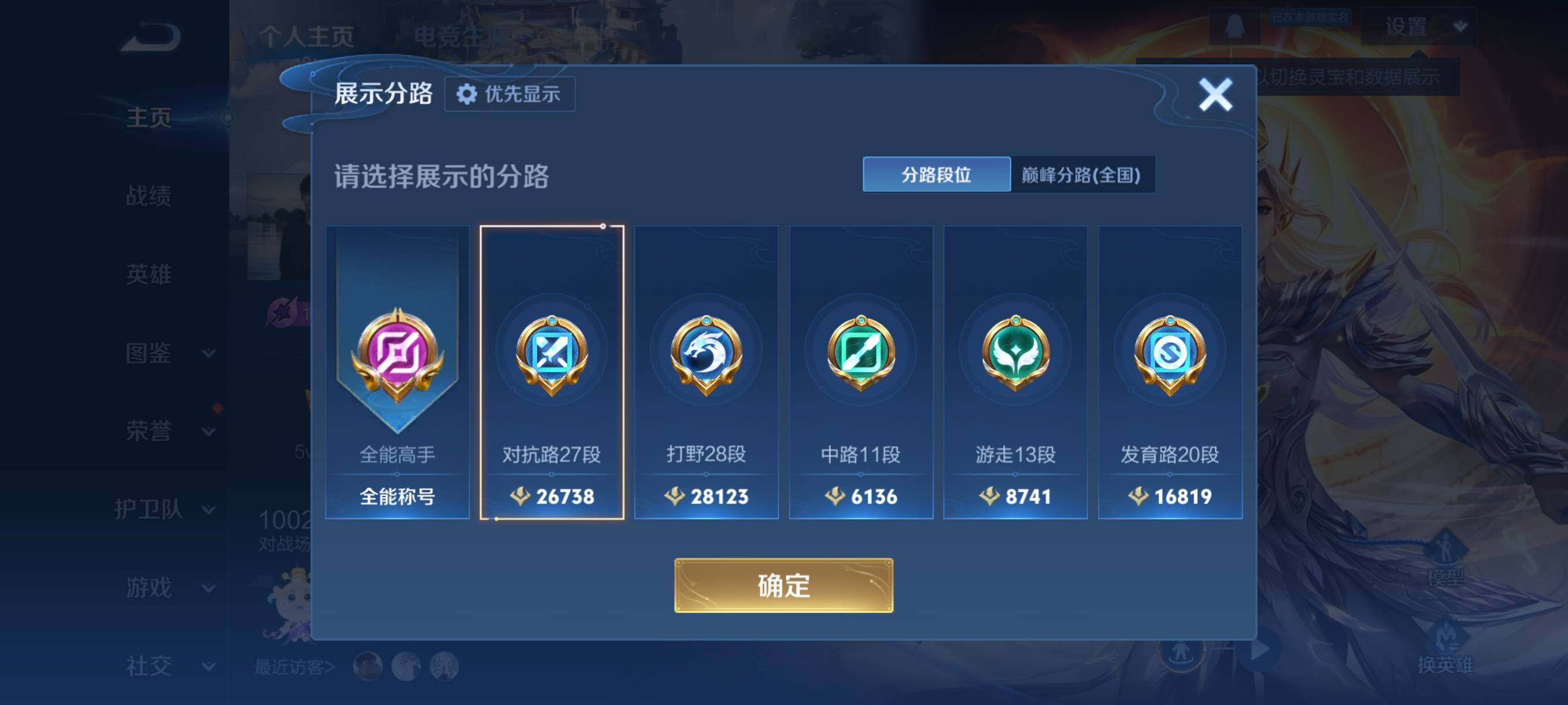 WZCMW452732王者荣耀账号详情图9