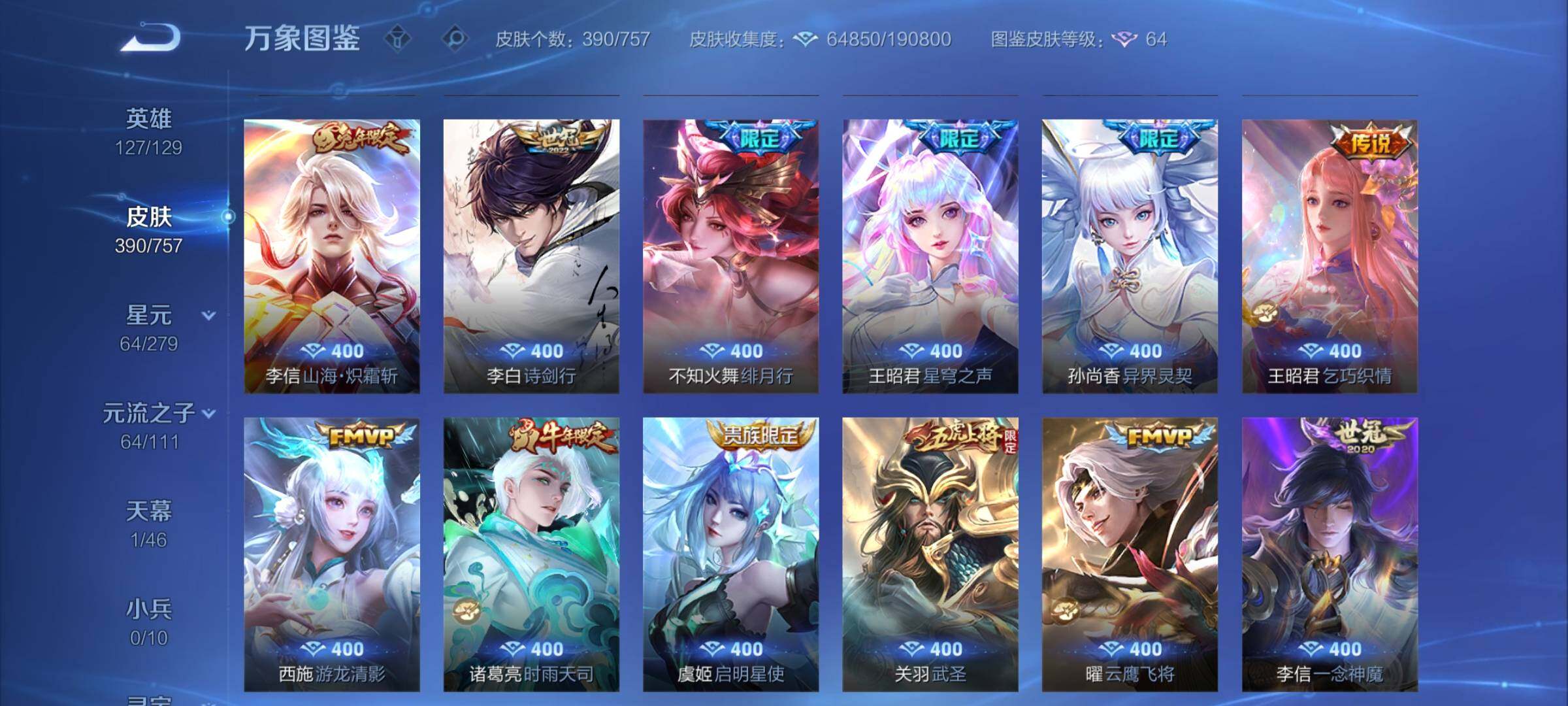 WZCMY457577王者荣耀账号详情图9