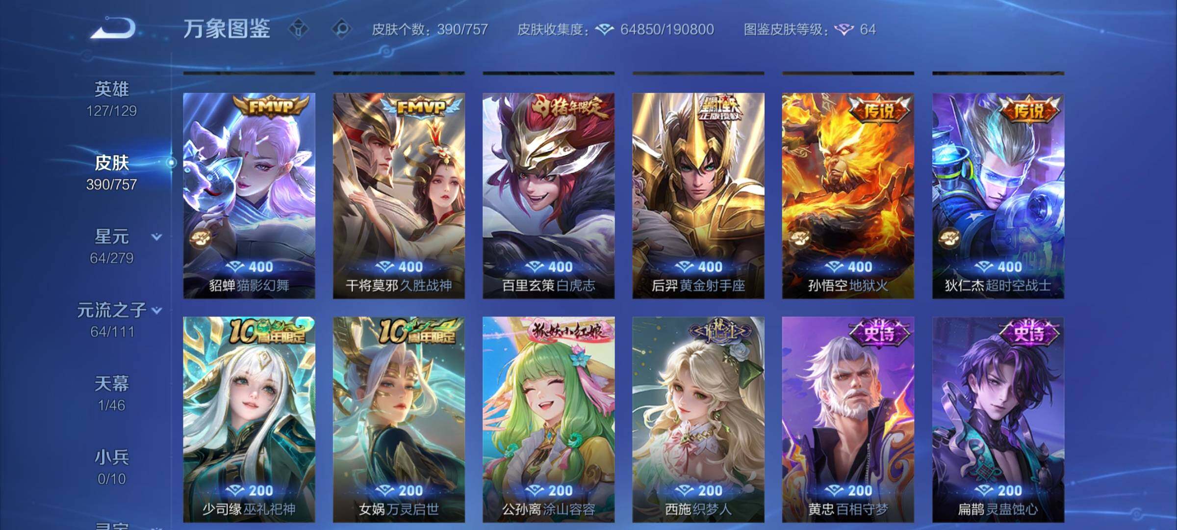 WZCMY457577王者荣耀账号详情图10