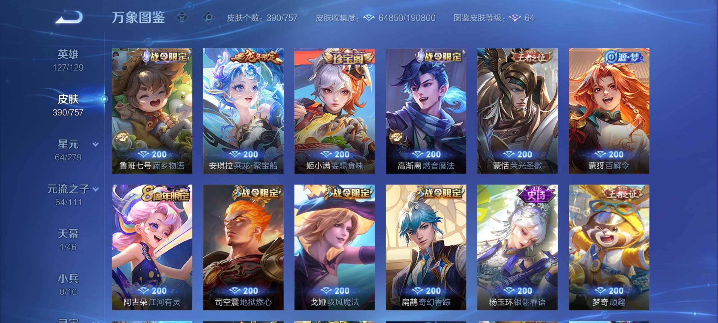 WZCMY457577王者荣耀账号详情图12