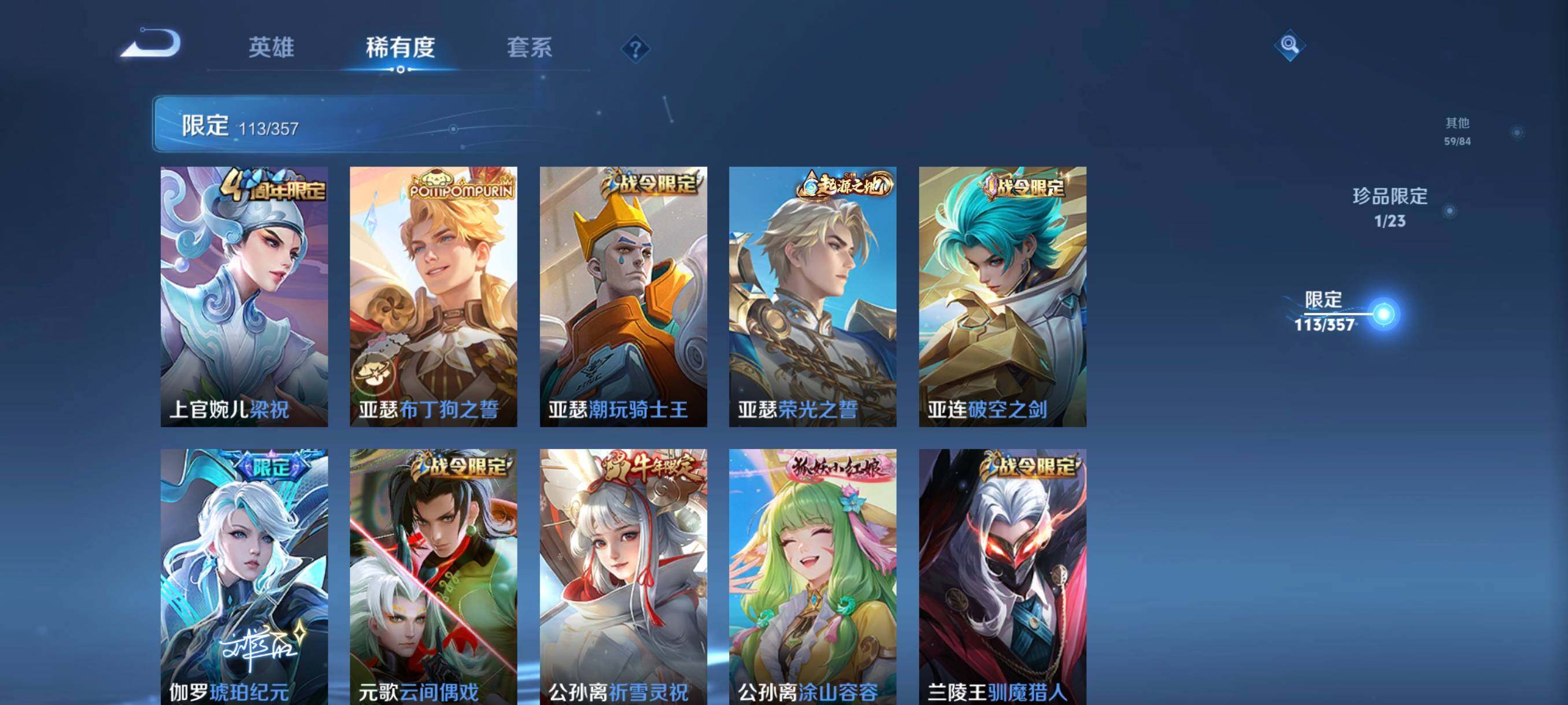 WZCMW452732王者荣耀账号详情图16