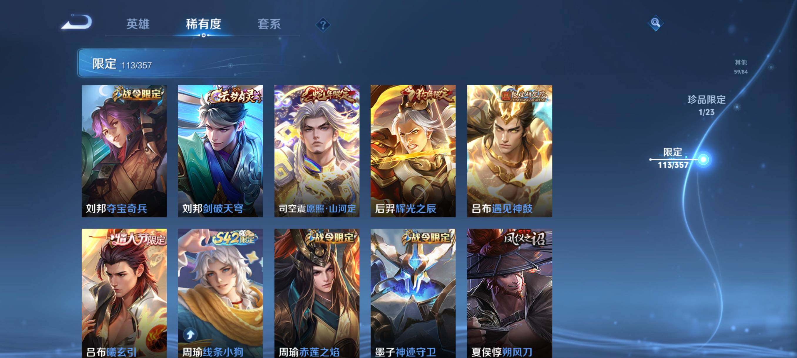 WZCMW452732王者荣耀账号详情图17