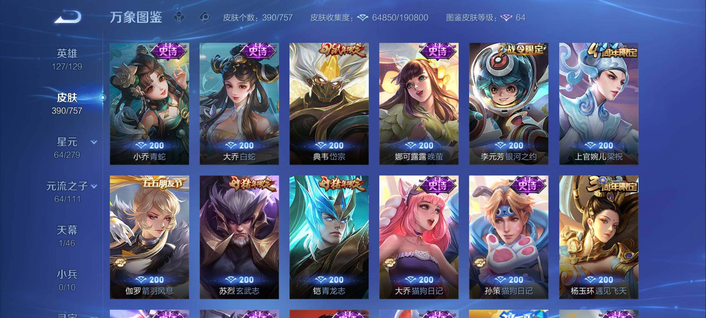 WZCMY457577王者荣耀账号详情图13