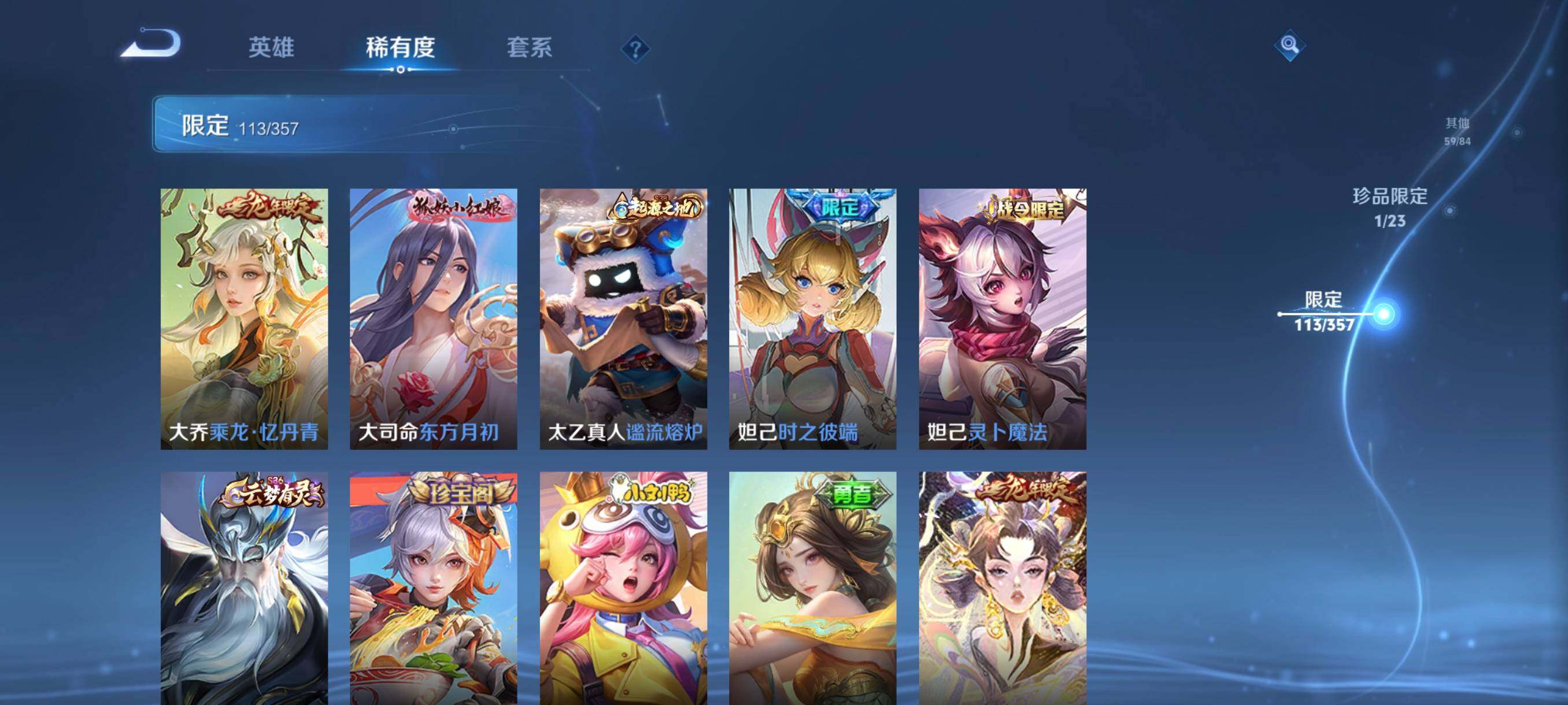 WZCMW452732王者荣耀账号详情图18