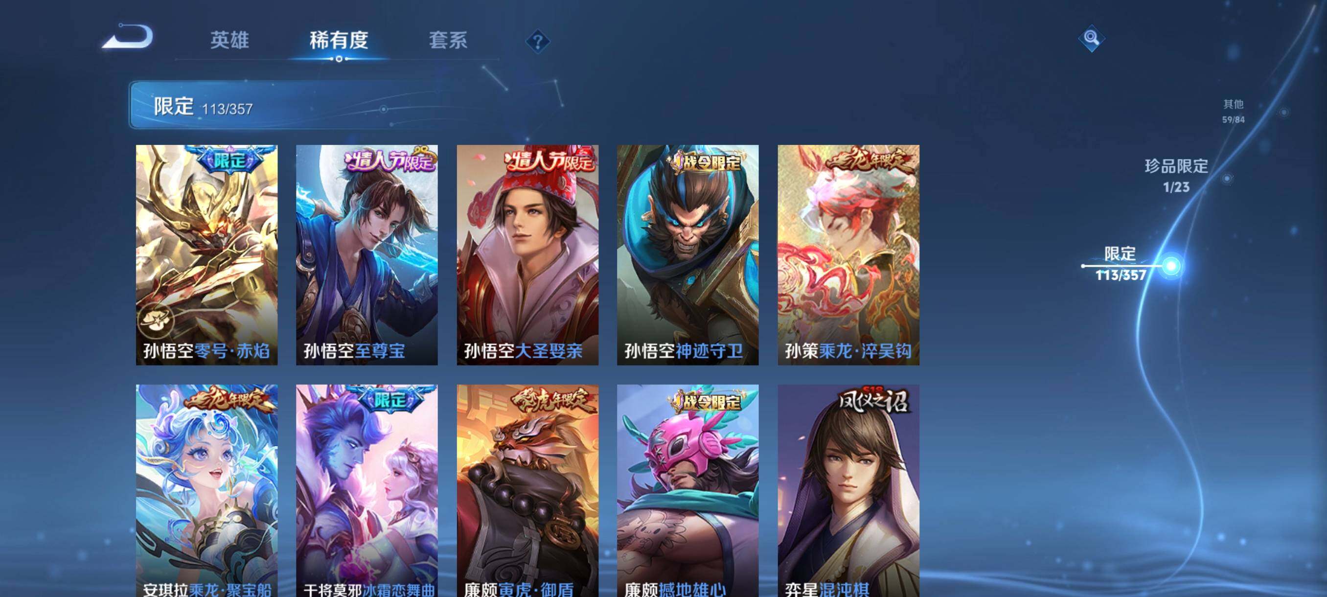 WZCMW452732王者荣耀账号详情图19