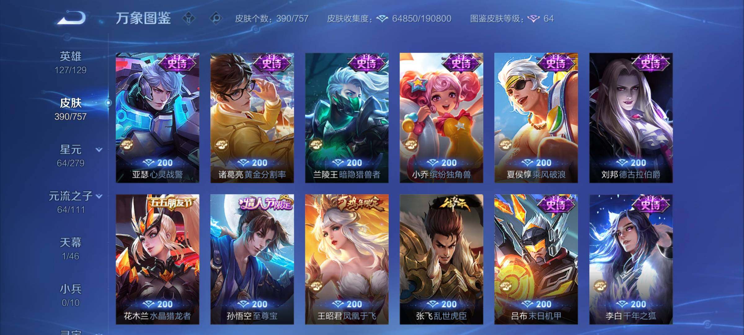 WZCMY457577王者荣耀账号详情图14