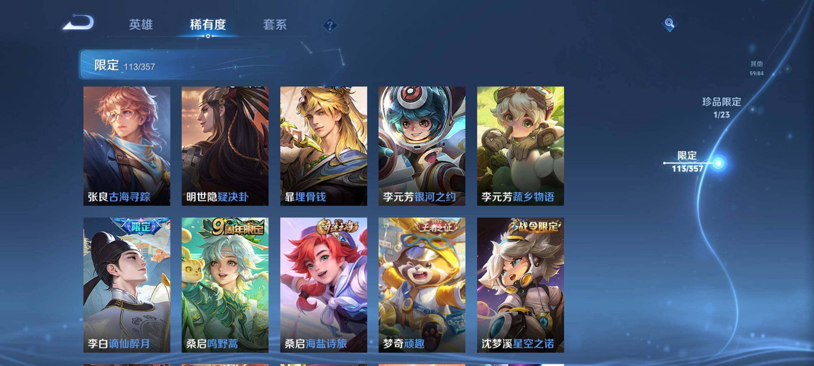 WZCMW452732王者荣耀账号详情图20