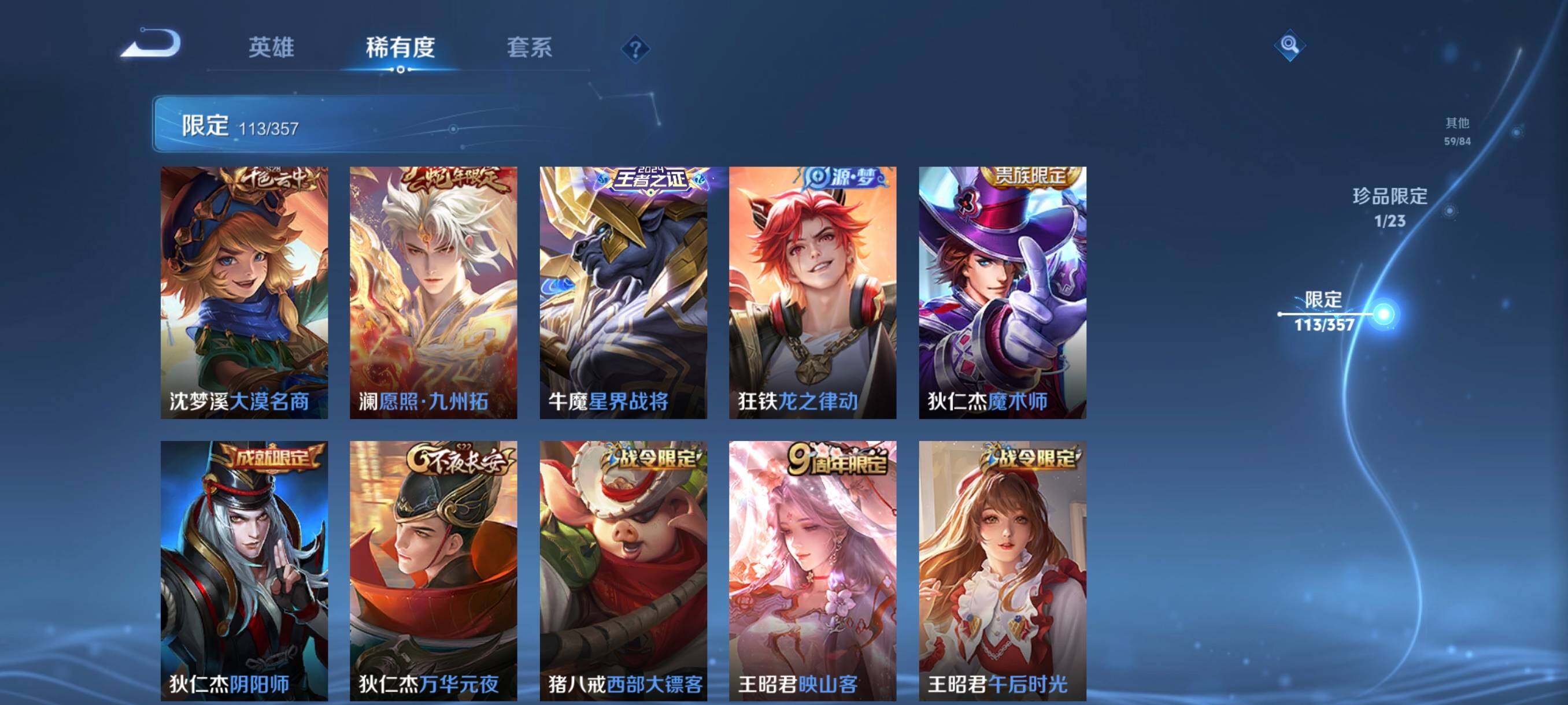 WZCMW452732王者荣耀账号详情图21