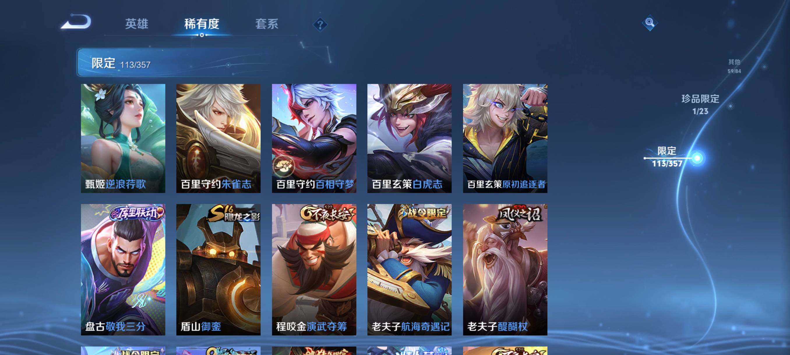 WZCMW452732王者荣耀账号详情图22