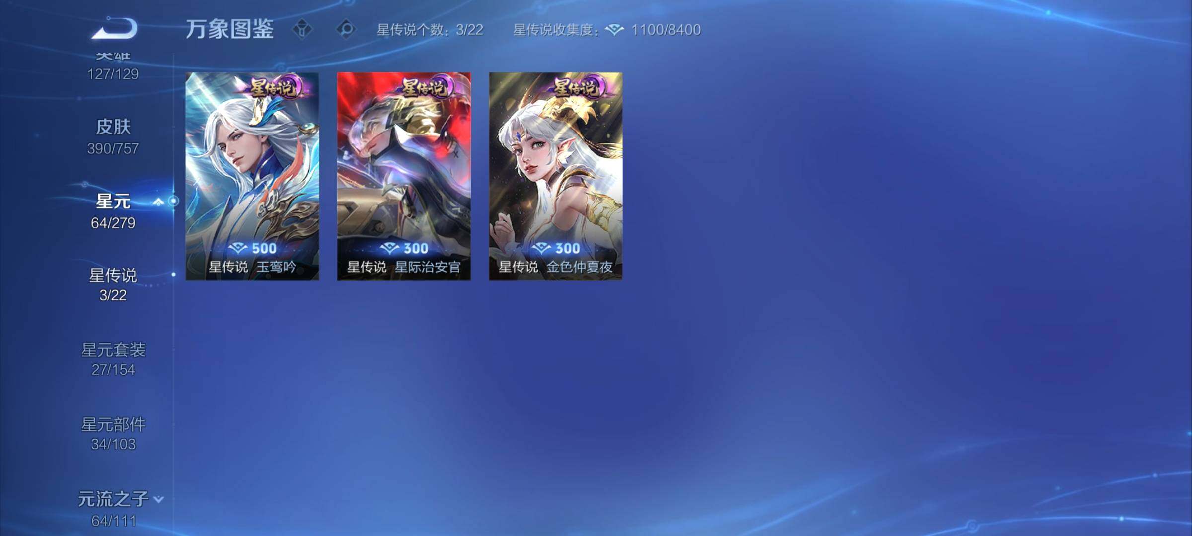 WZCMY457577王者荣耀账号详情图15