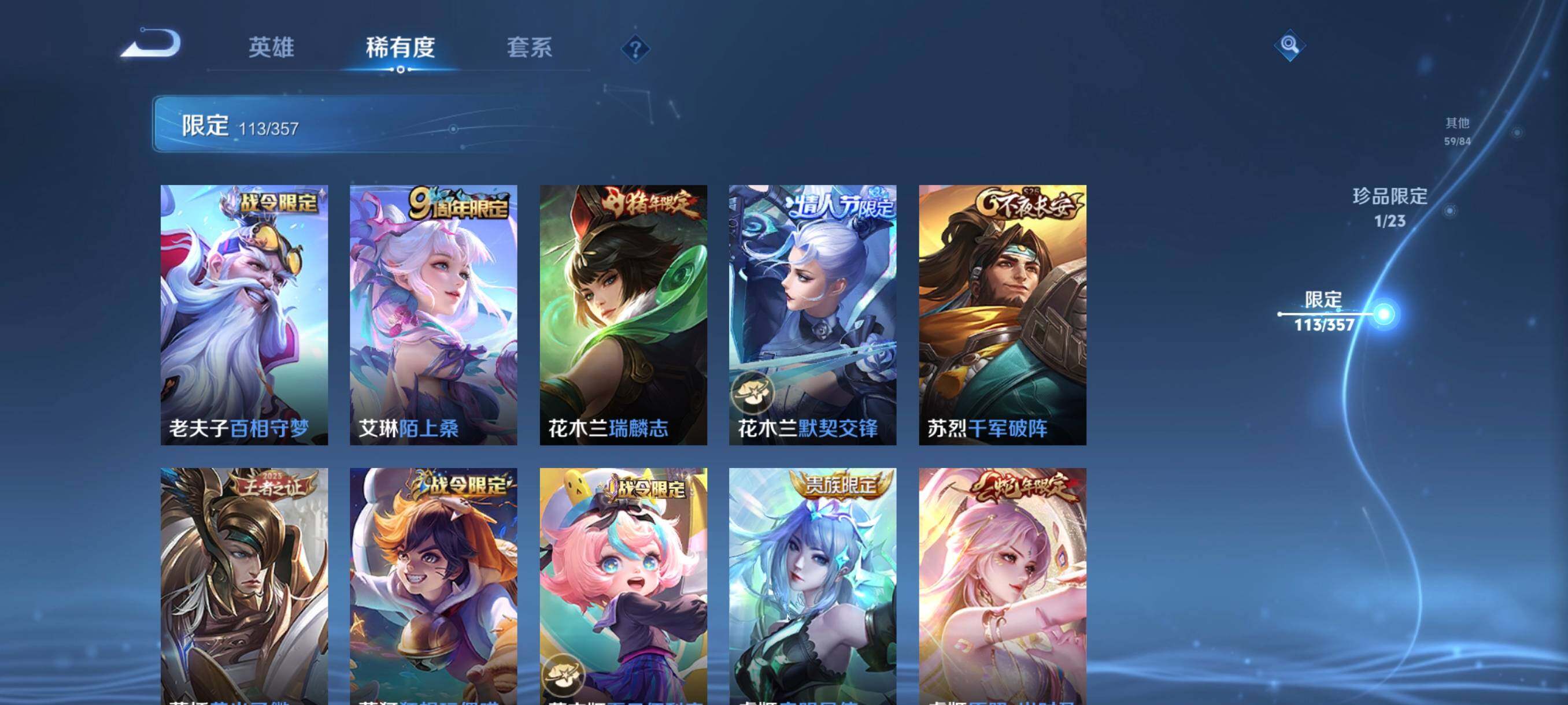 WZCMW452732王者荣耀账号详情图23