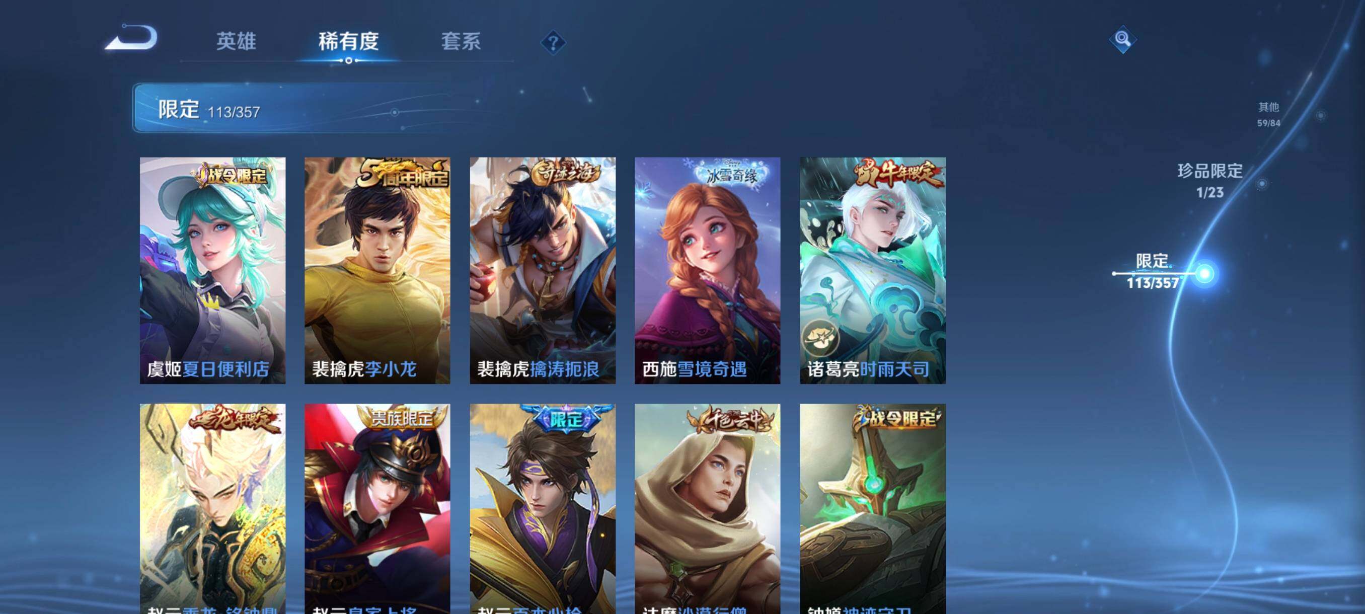 WZCMW452732王者荣耀账号详情图24