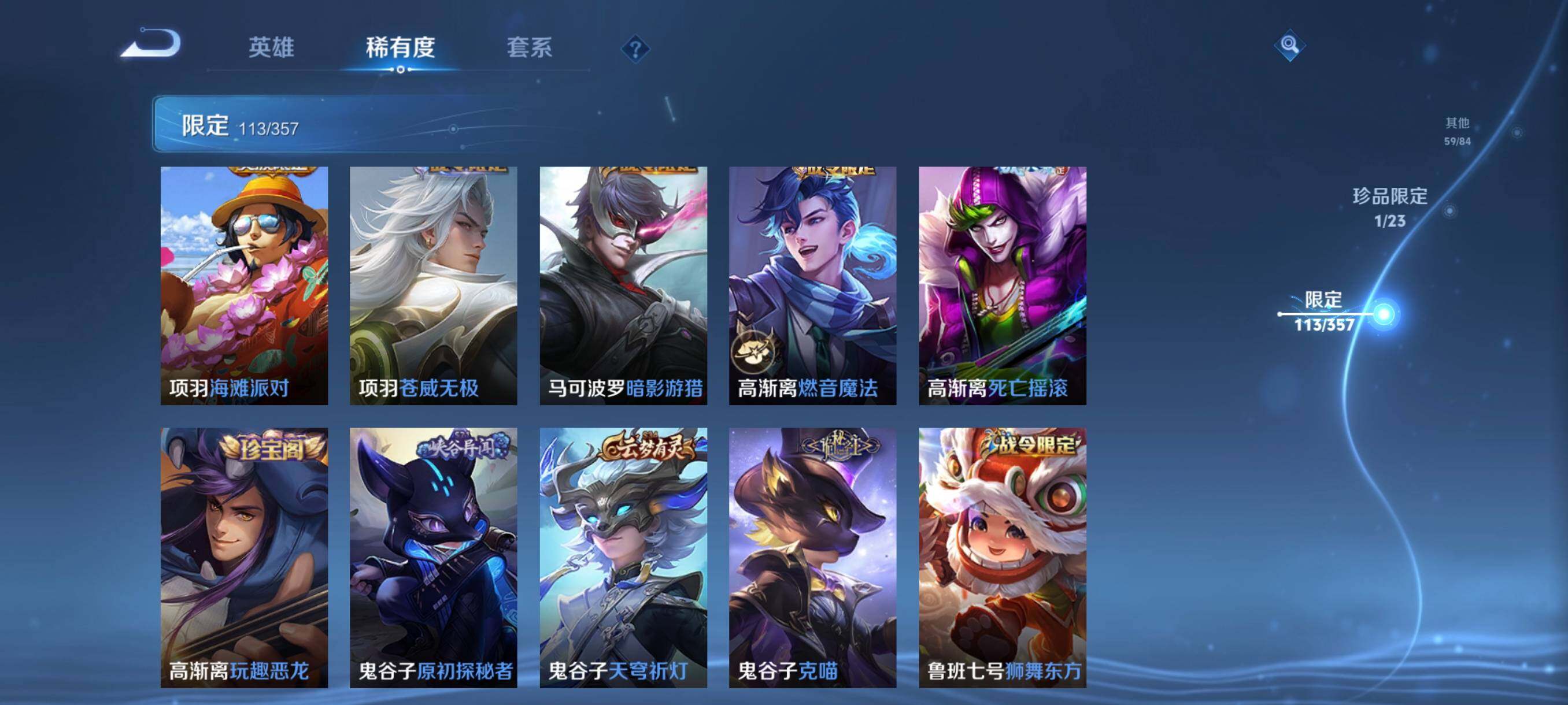 WZCMW452732王者荣耀账号详情图26