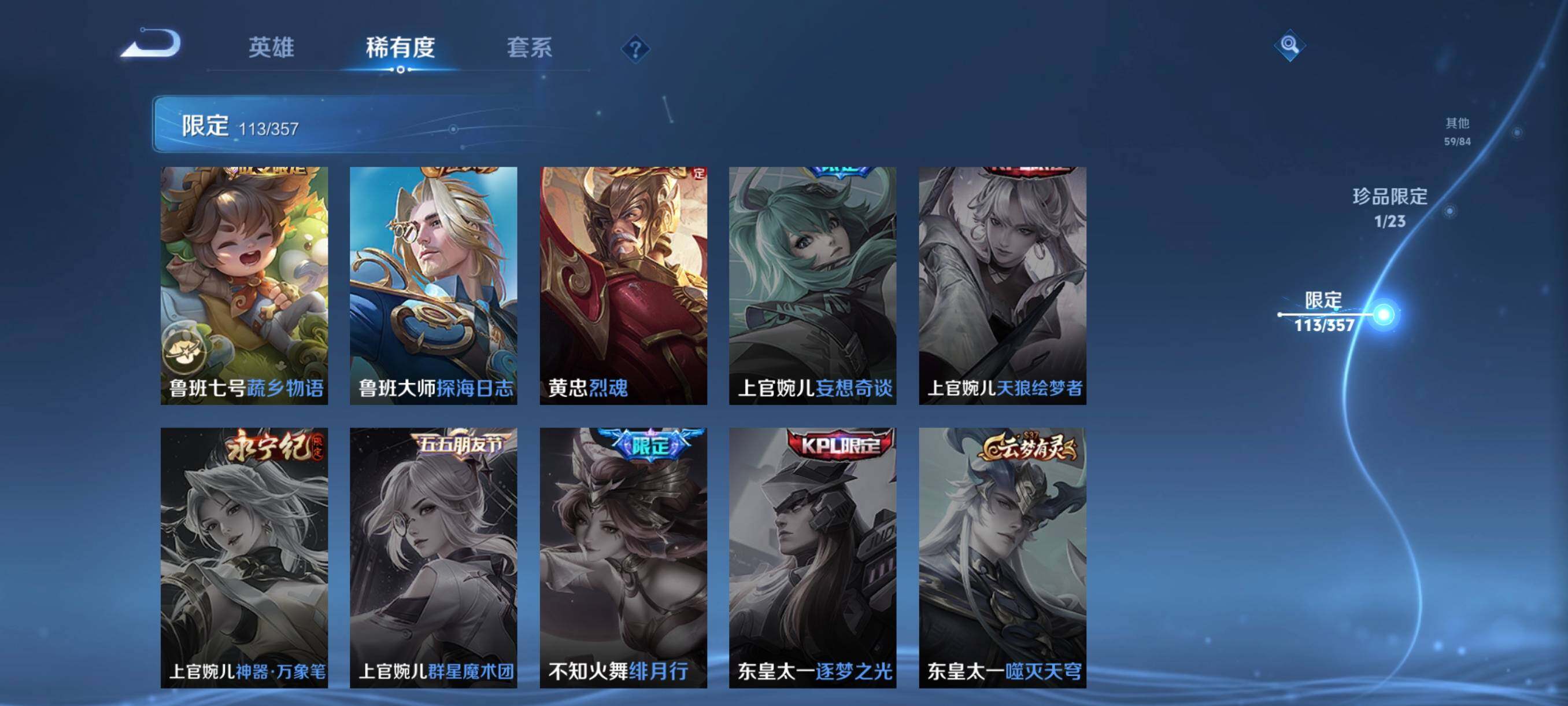 WZCMW452732王者荣耀账号详情图27