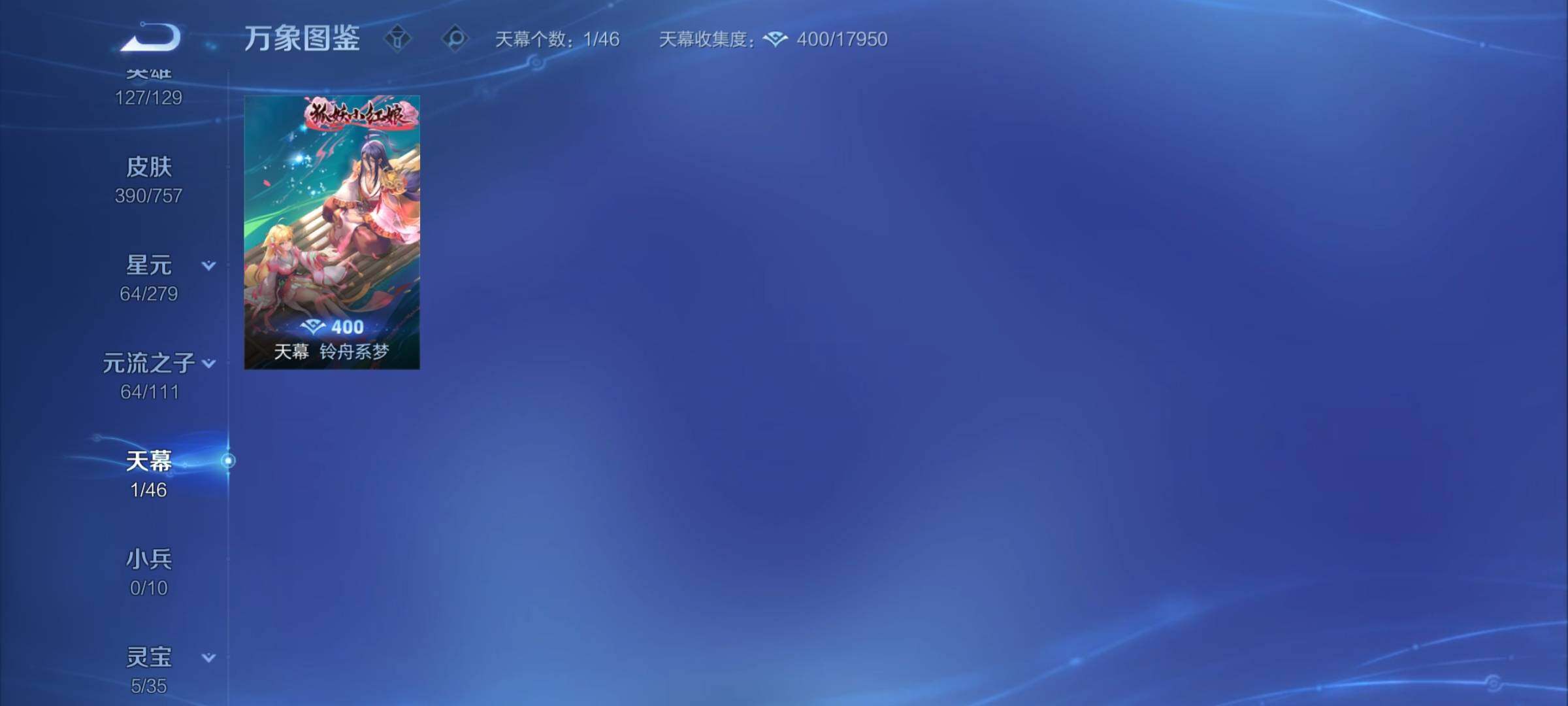 WZCMY457577王者荣耀账号详情图16