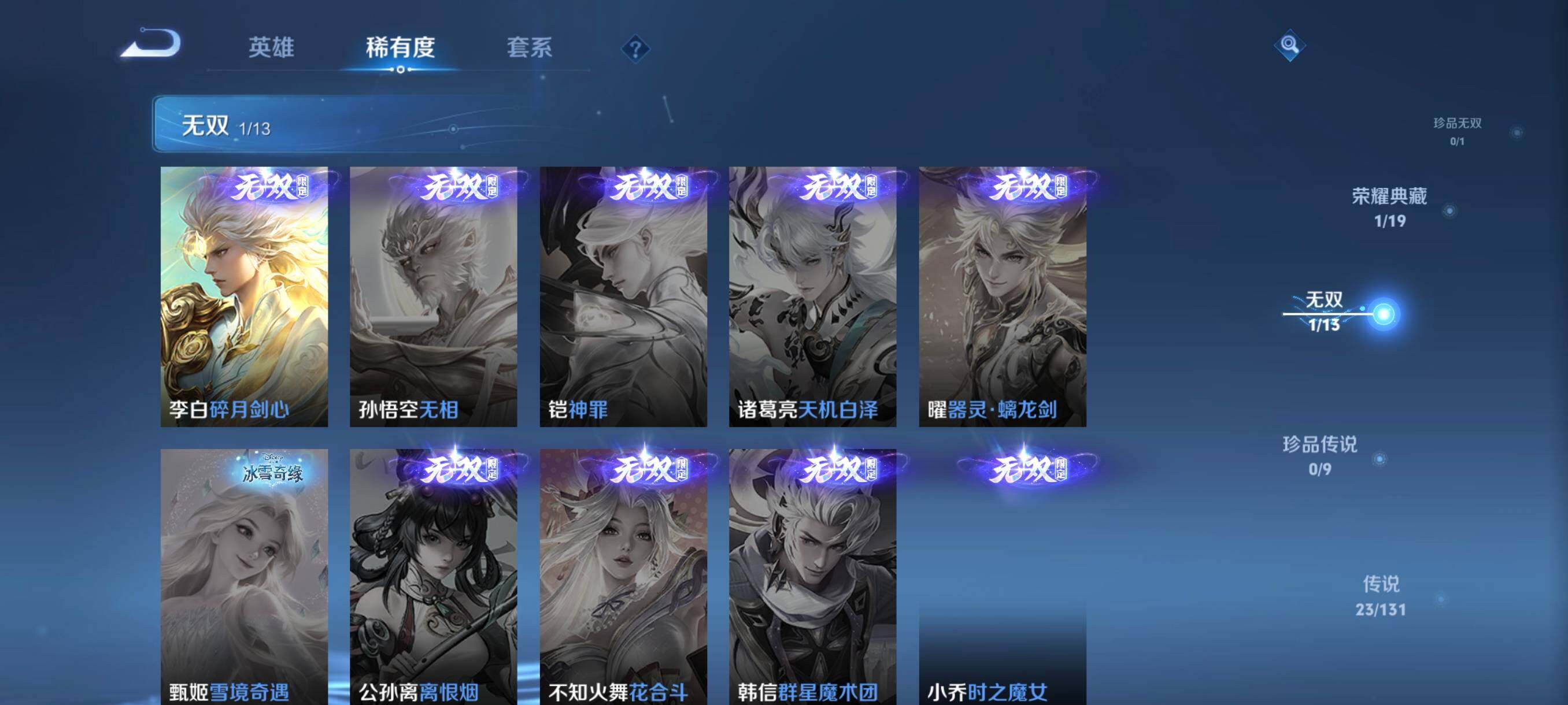 WZCMW452732王者荣耀账号详情图28