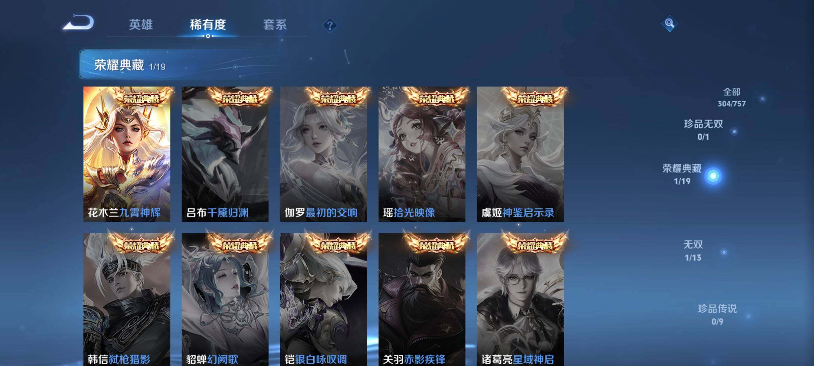 WZCMW452732王者荣耀账号详情图29