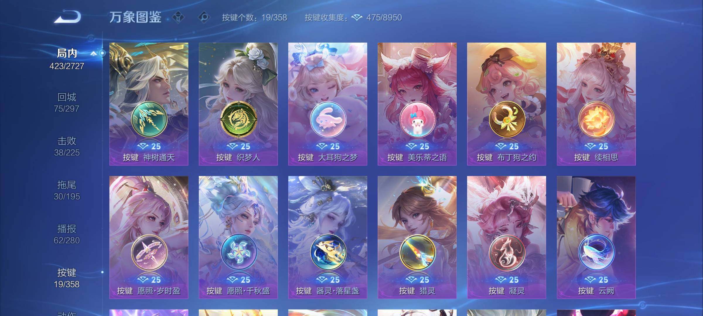 WZCMY457577王者荣耀账号详情图17