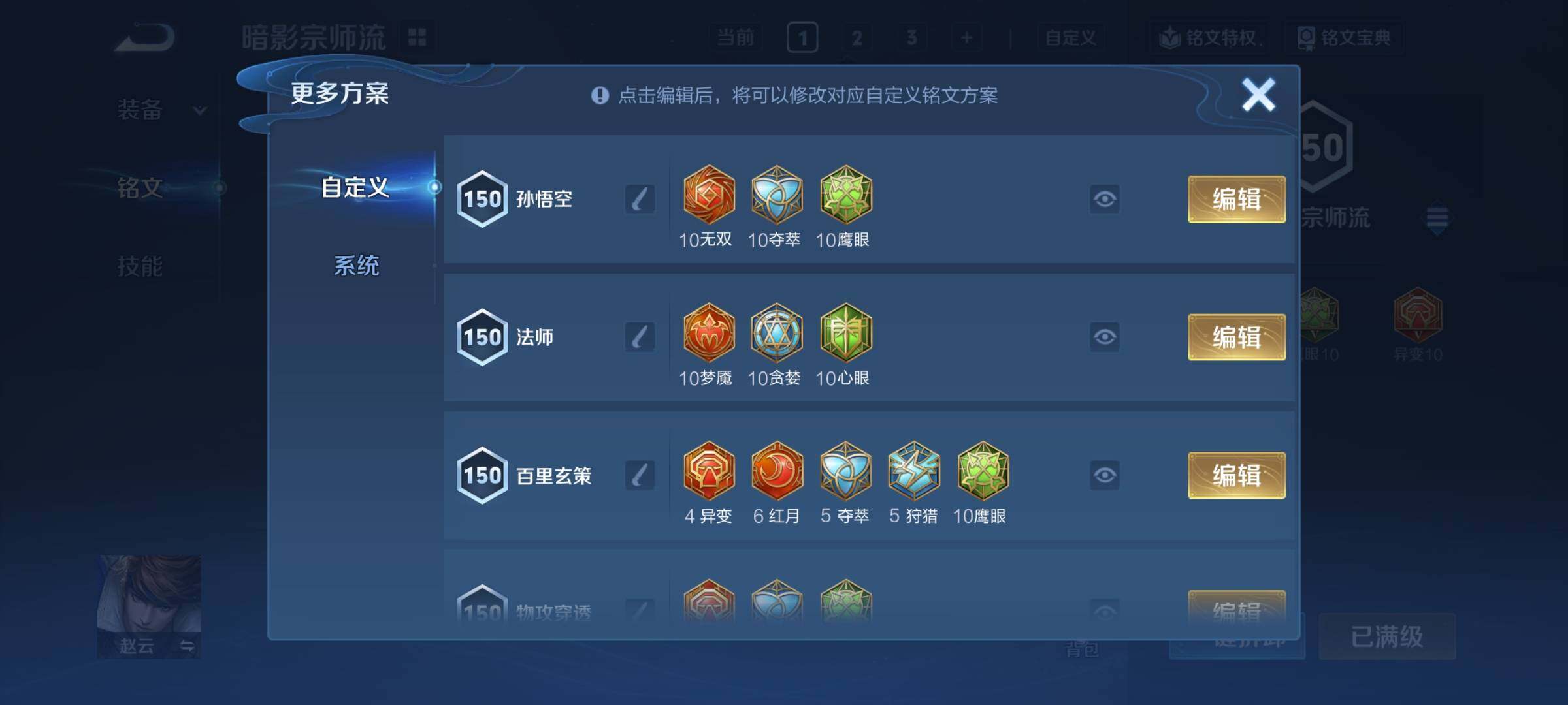 WZCMY457577王者荣耀账号详情图21