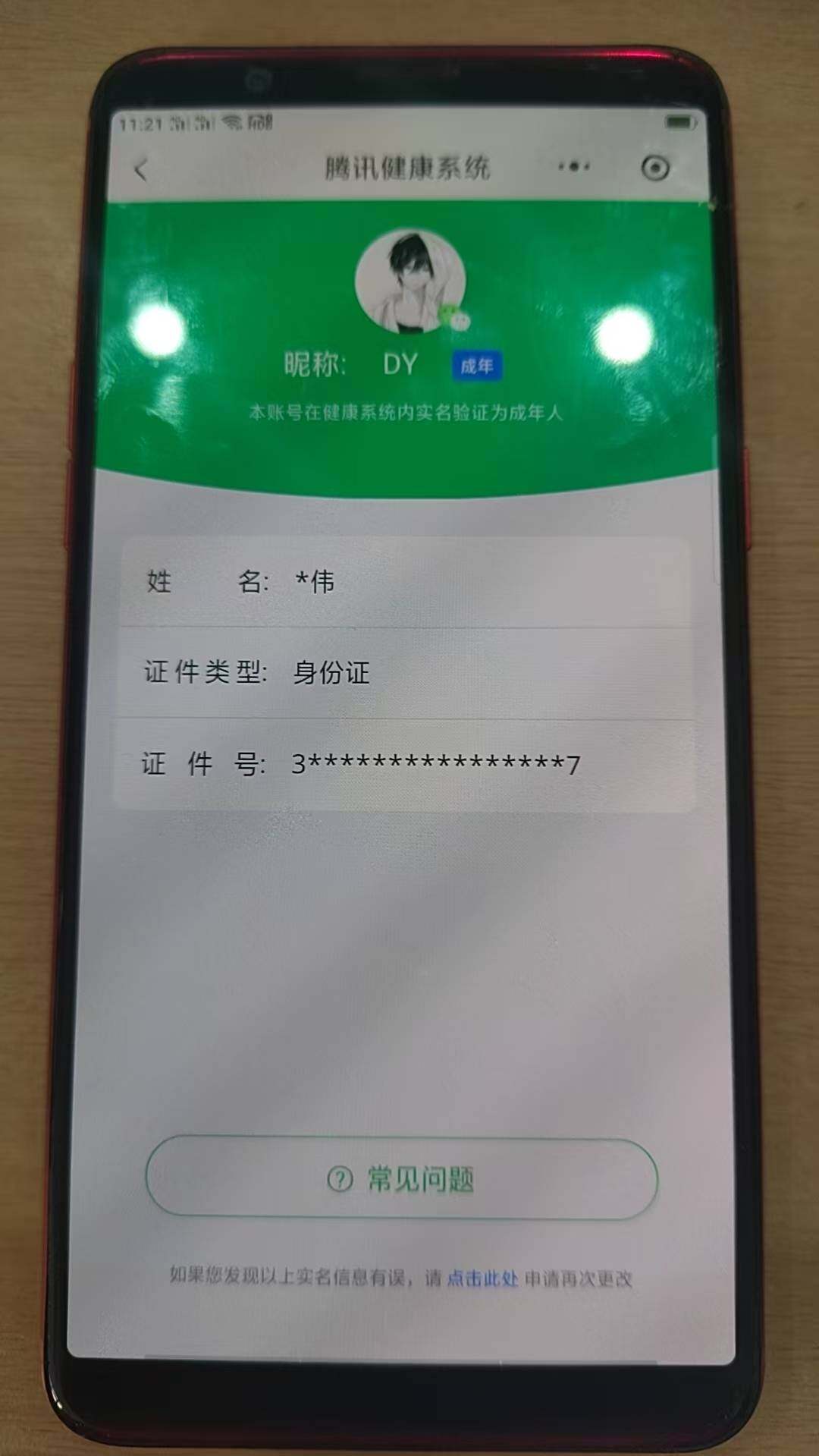 WZKG457405王者荣耀账号详情图6