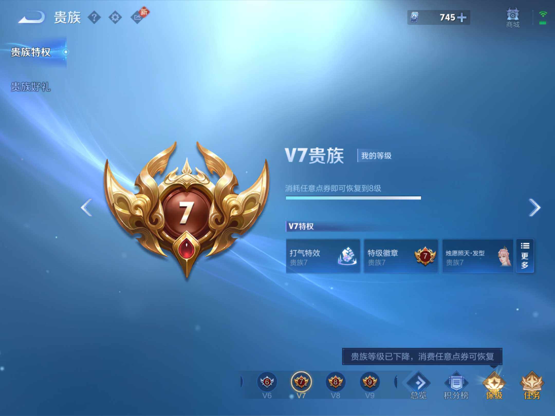 WZKG457405王者荣耀账号详情图8