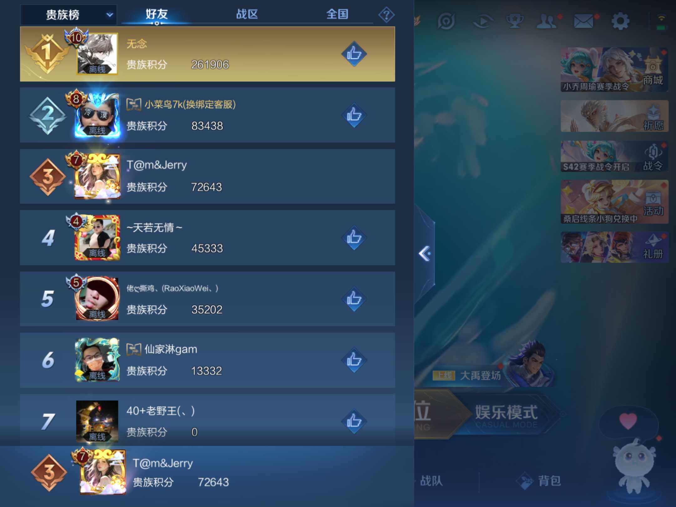 WZKG457405王者荣耀账号详情图9