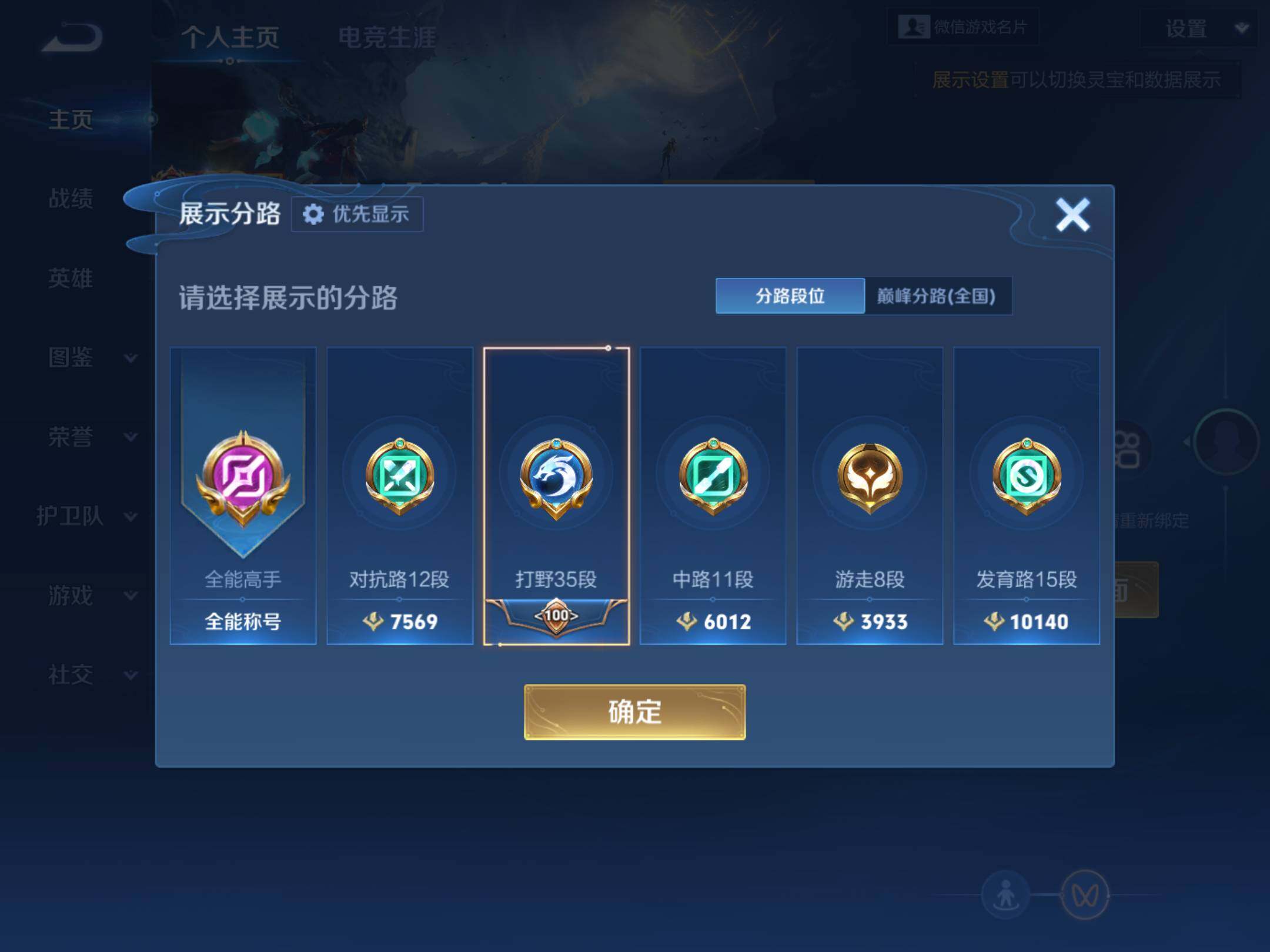 WZKG457405王者荣耀账号详情图11