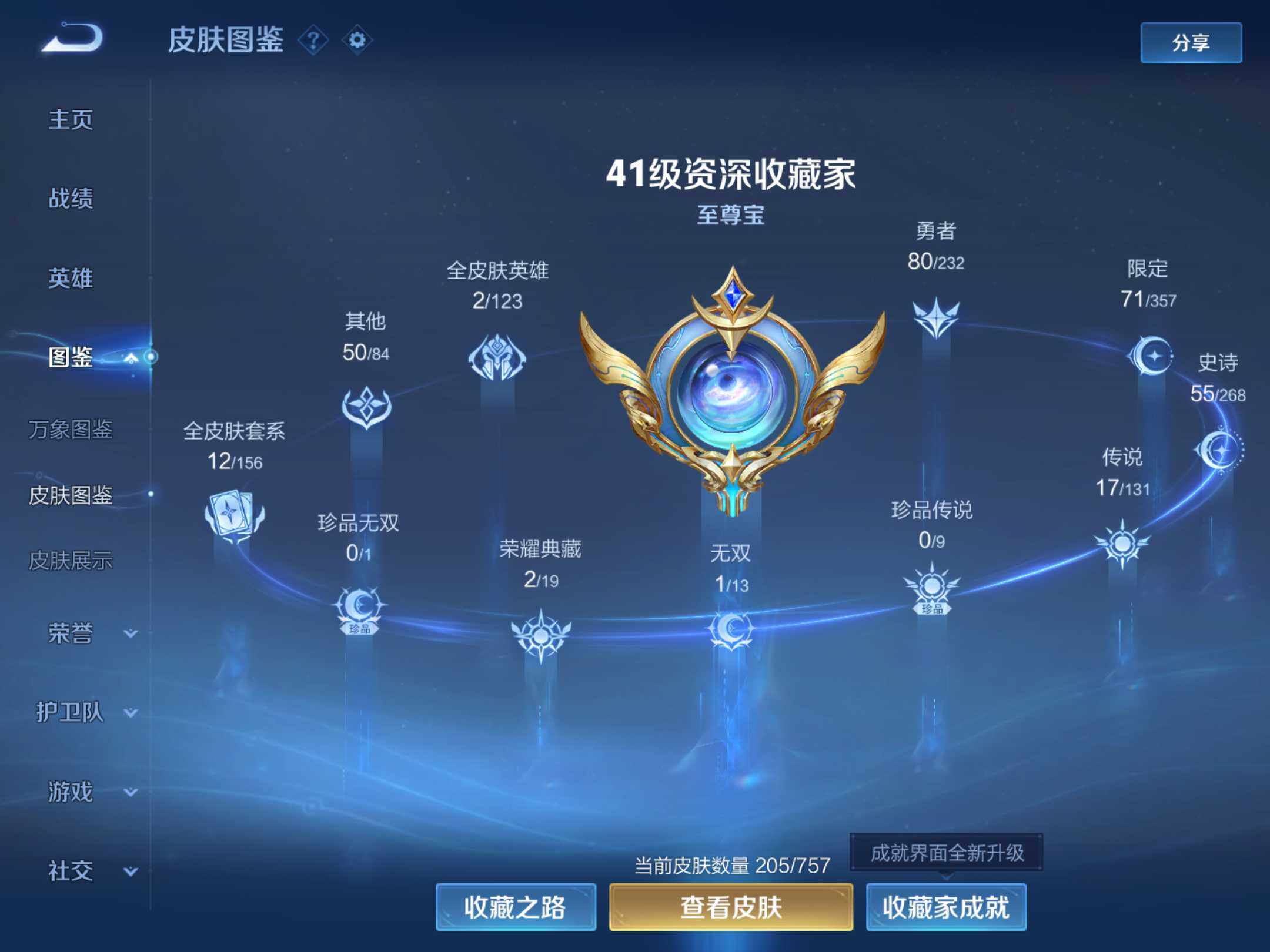 WZKG457405王者荣耀账号详情图14