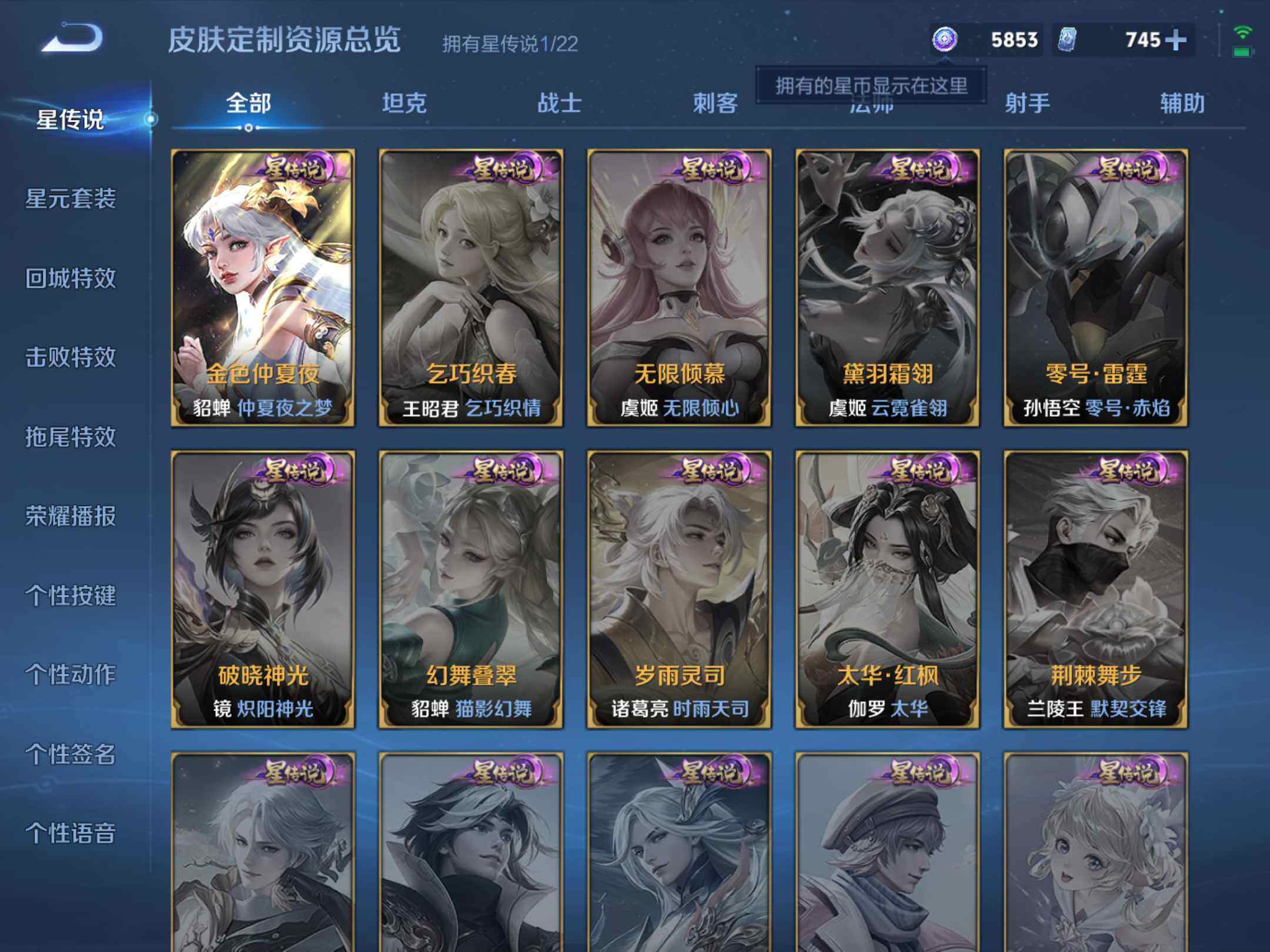 WZKG457405王者荣耀账号详情图15