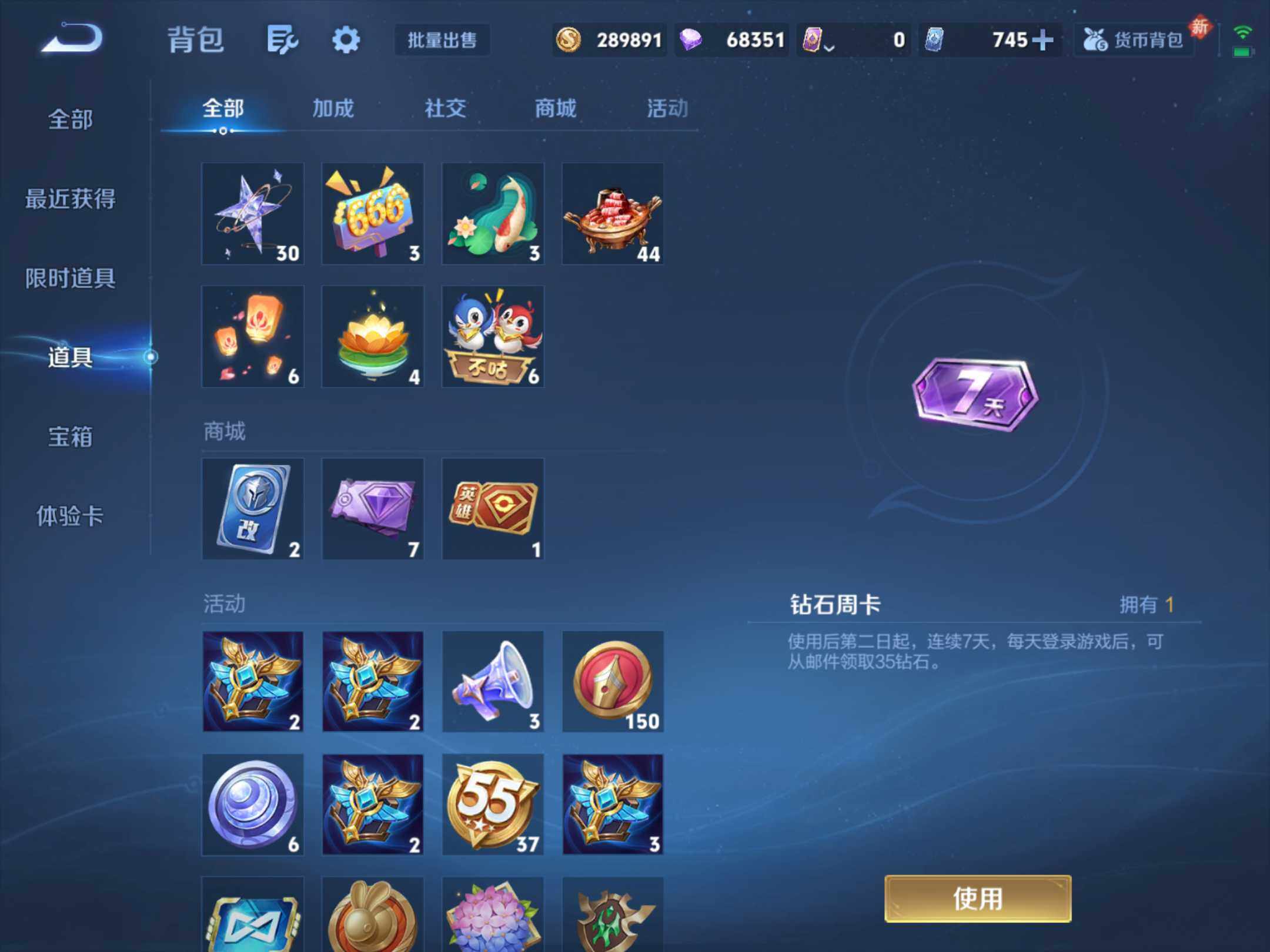 WZKG457405王者荣耀账号详情图16