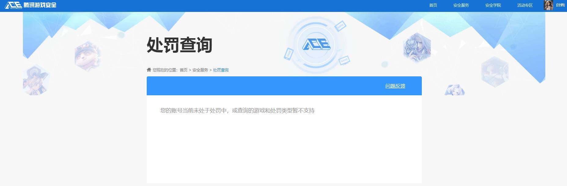 WZKG457405王者荣耀账号详情图19