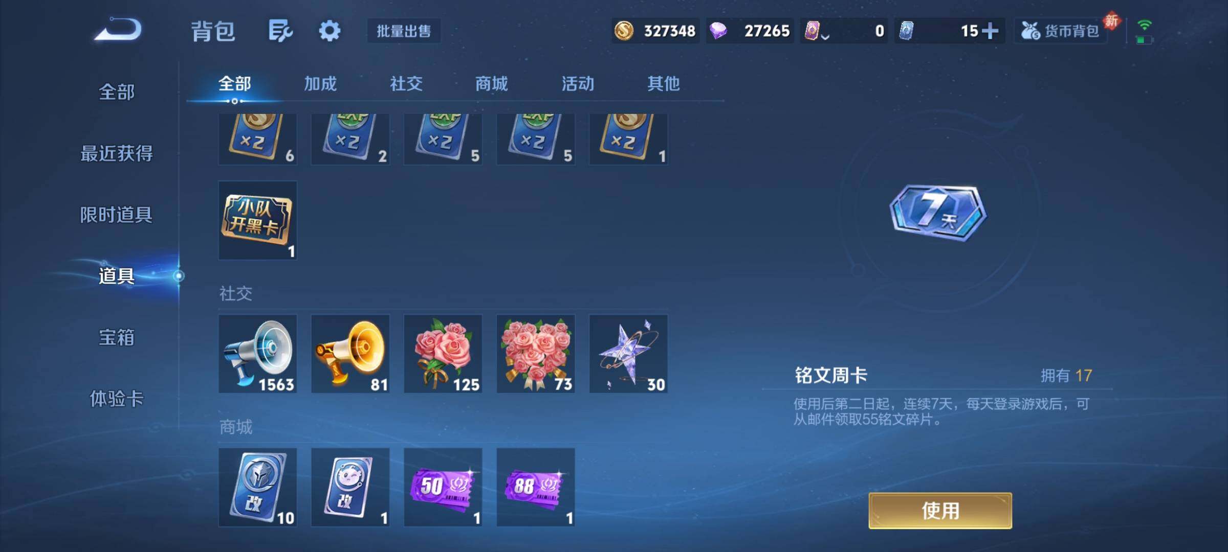 WZCMY457577王者荣耀账号详情图18