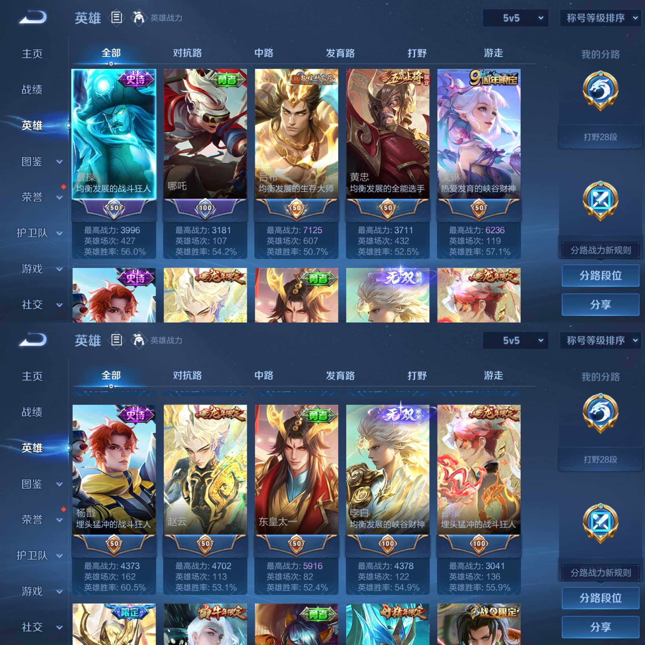 WZCMW452732王者荣耀账号详情图30