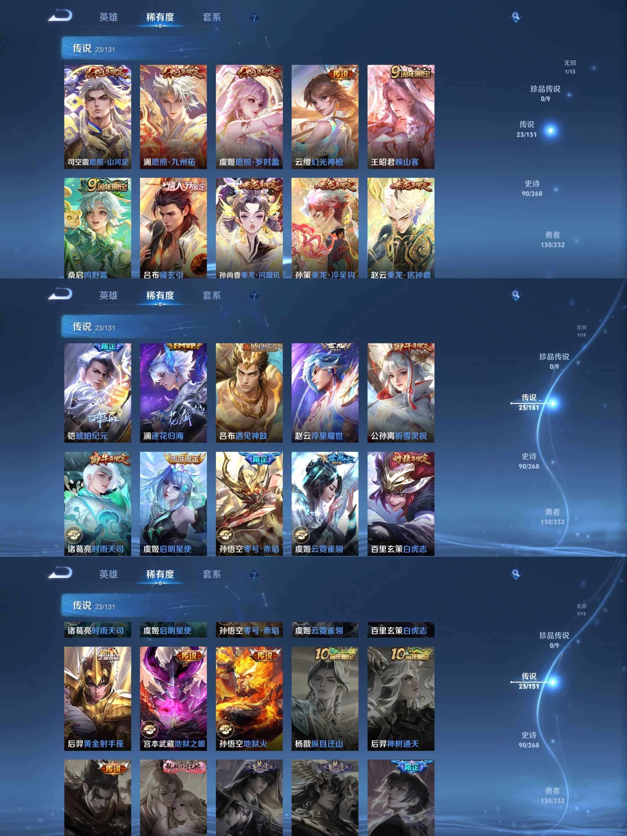 WZCMW452732王者荣耀账号详情图31