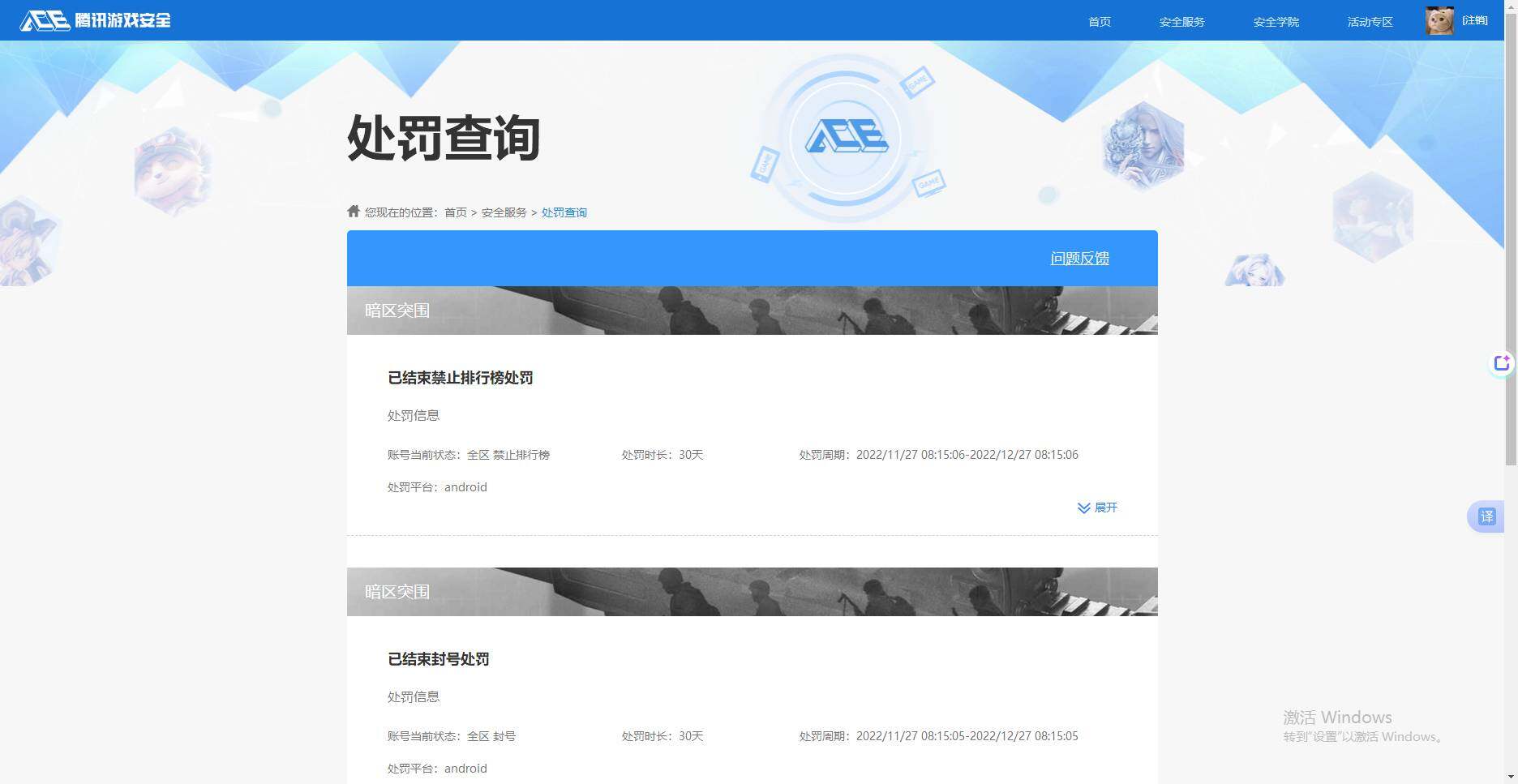 WZKG448911王者荣耀账号详情图5