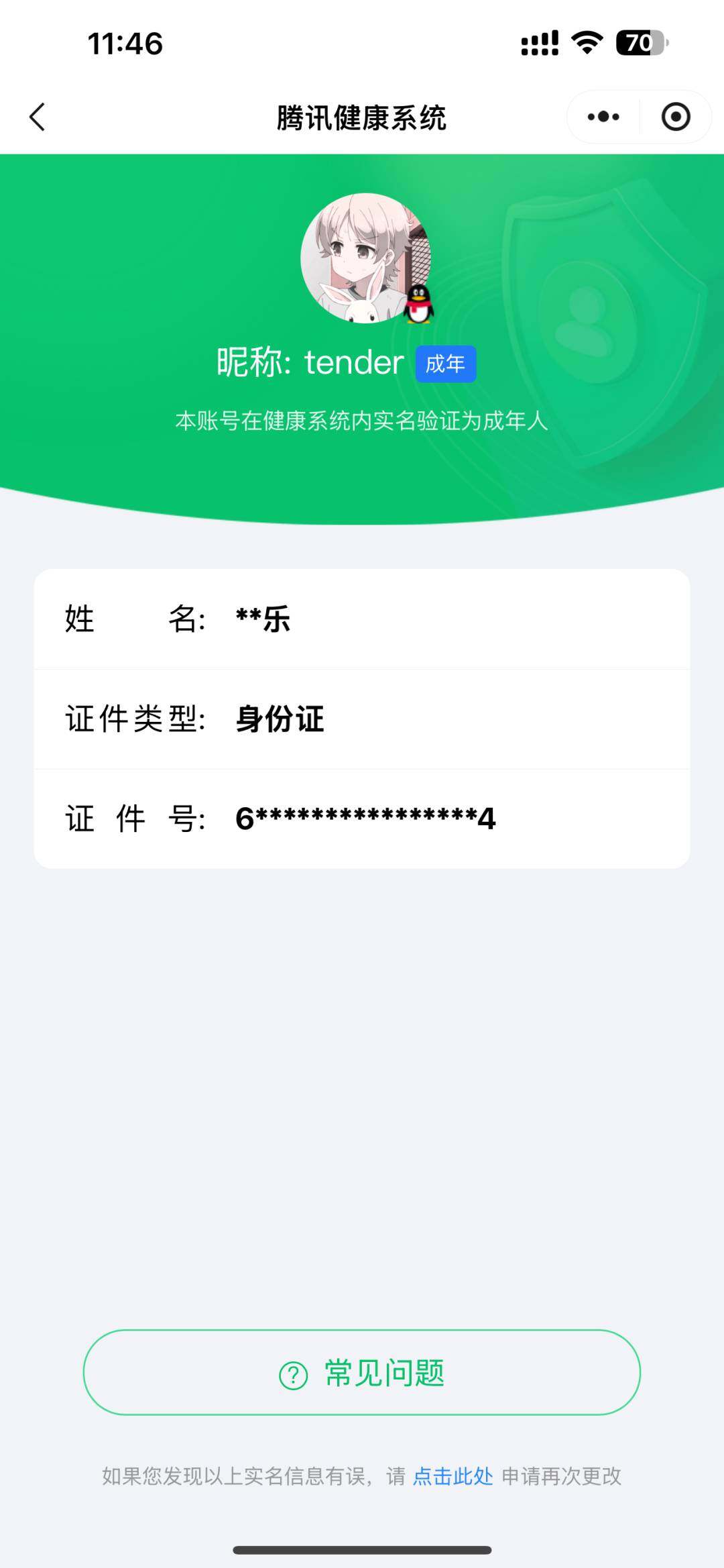 WZKG448911王者荣耀账号详情图6