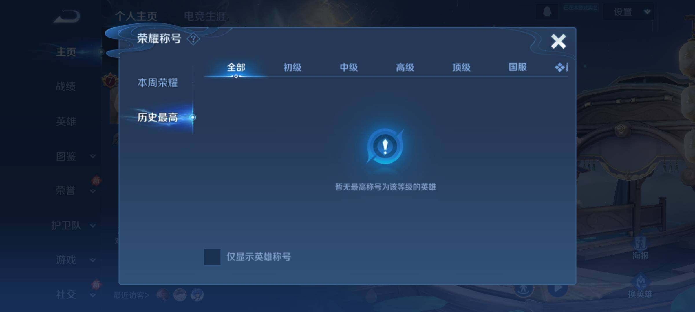 WZKG448911王者荣耀账号详情图8