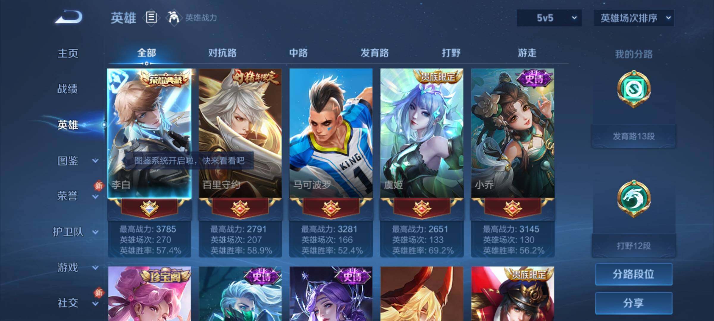 WZKG448911王者荣耀账号详情图9