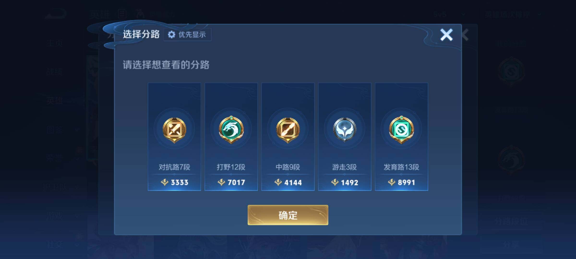 WZKG448911王者荣耀账号详情图10