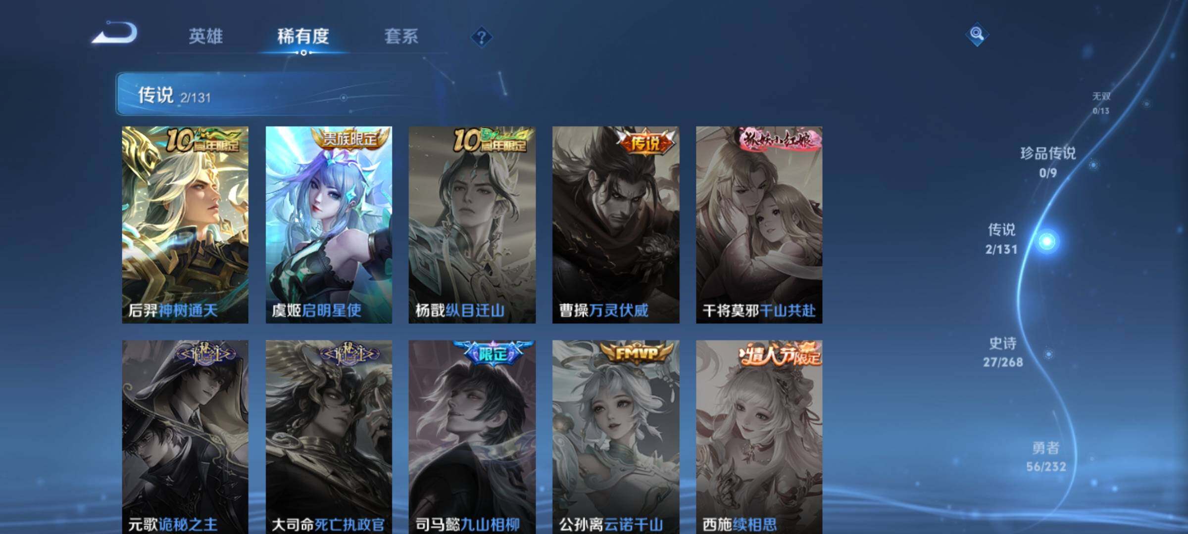 WZKG448911王者荣耀账号详情图14