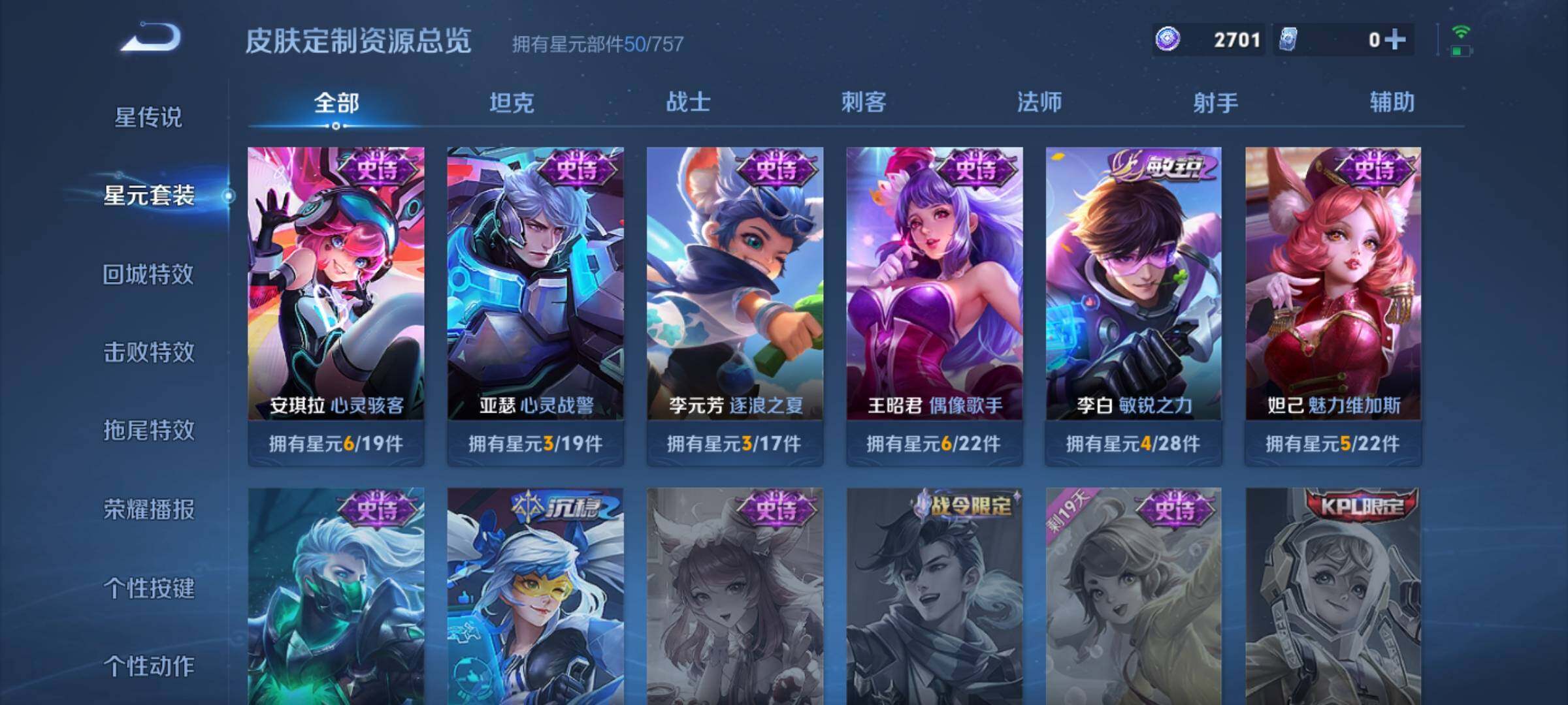 WZKG448911王者荣耀账号详情图17