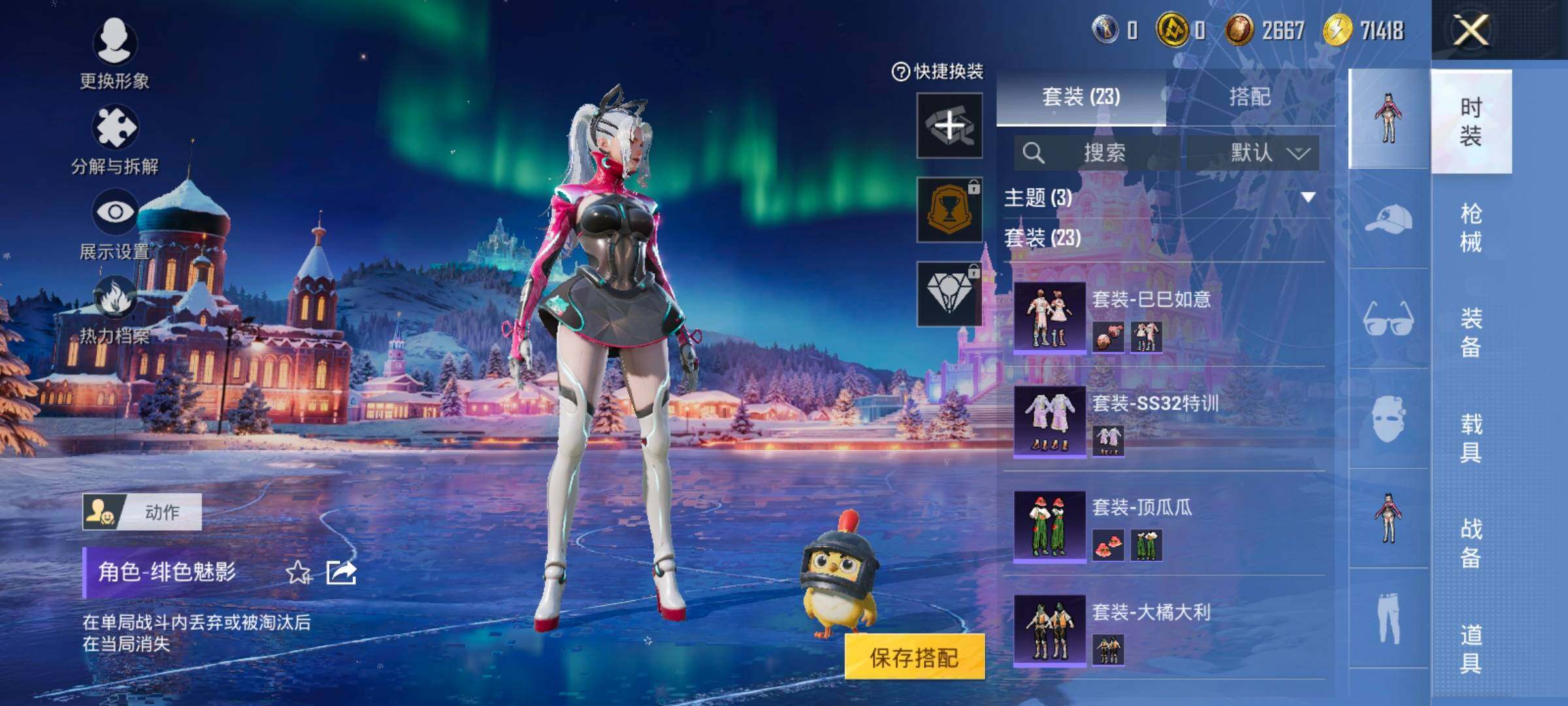 HPCMW468997和平精英账号详情图6