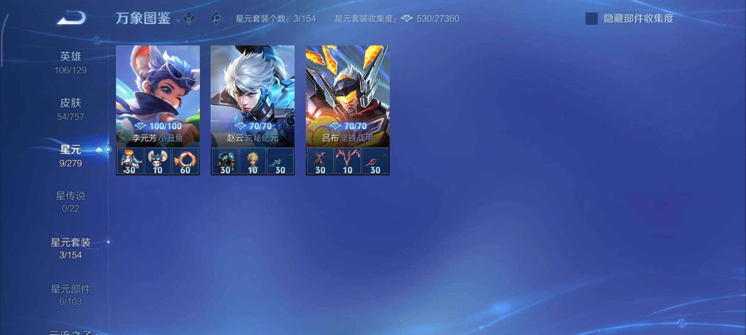 WZCMY445046王者荣耀账号详情图7