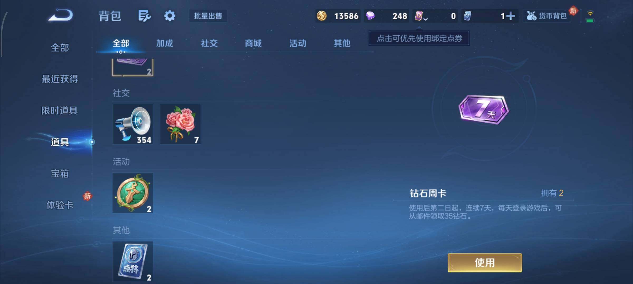 WZCMY445046王者荣耀账号详情图10