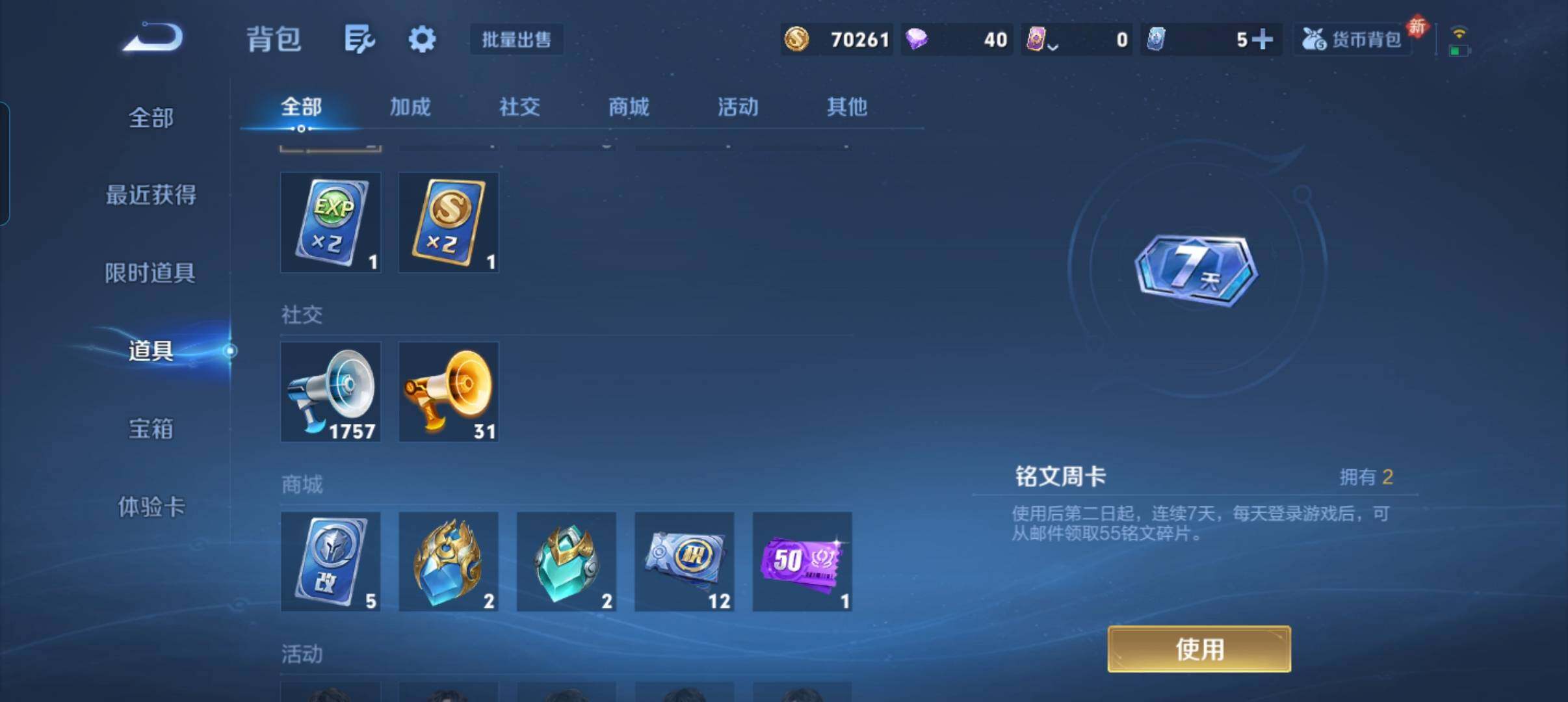 WZCMW448535王者荣耀账号详情图4